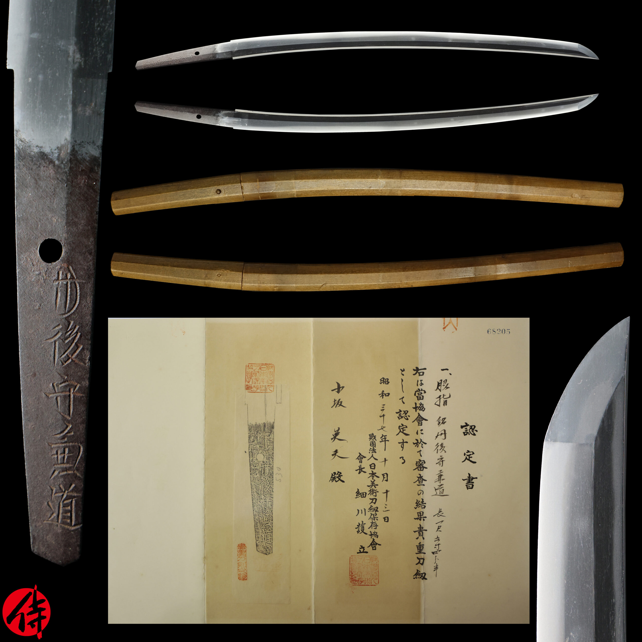 Mishina Kanemichi — 1 of 19