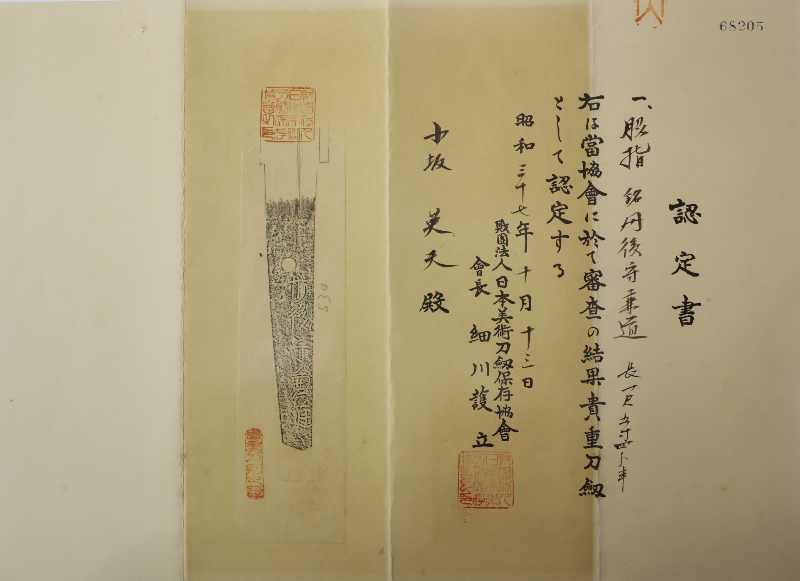 Mishina Kanemichi — 17 of 19