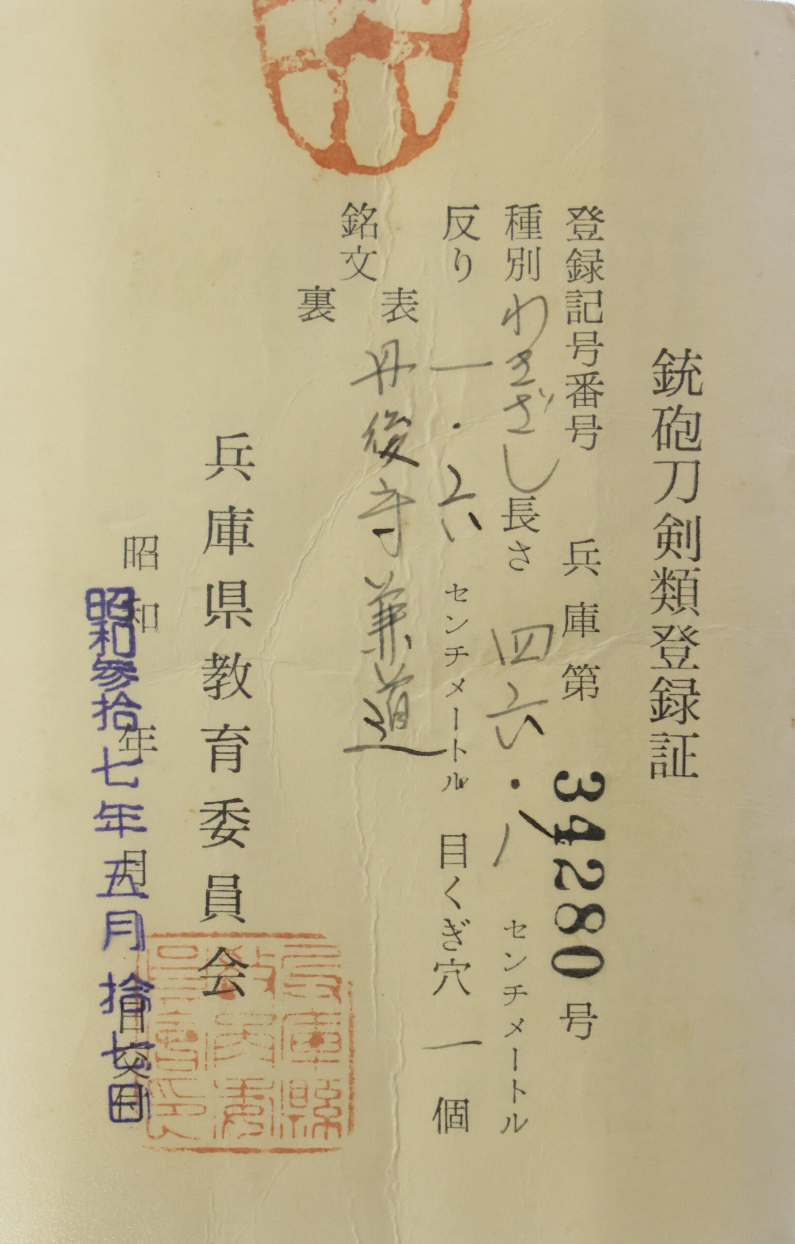 Mishina Kanemichi — 19 of 19
