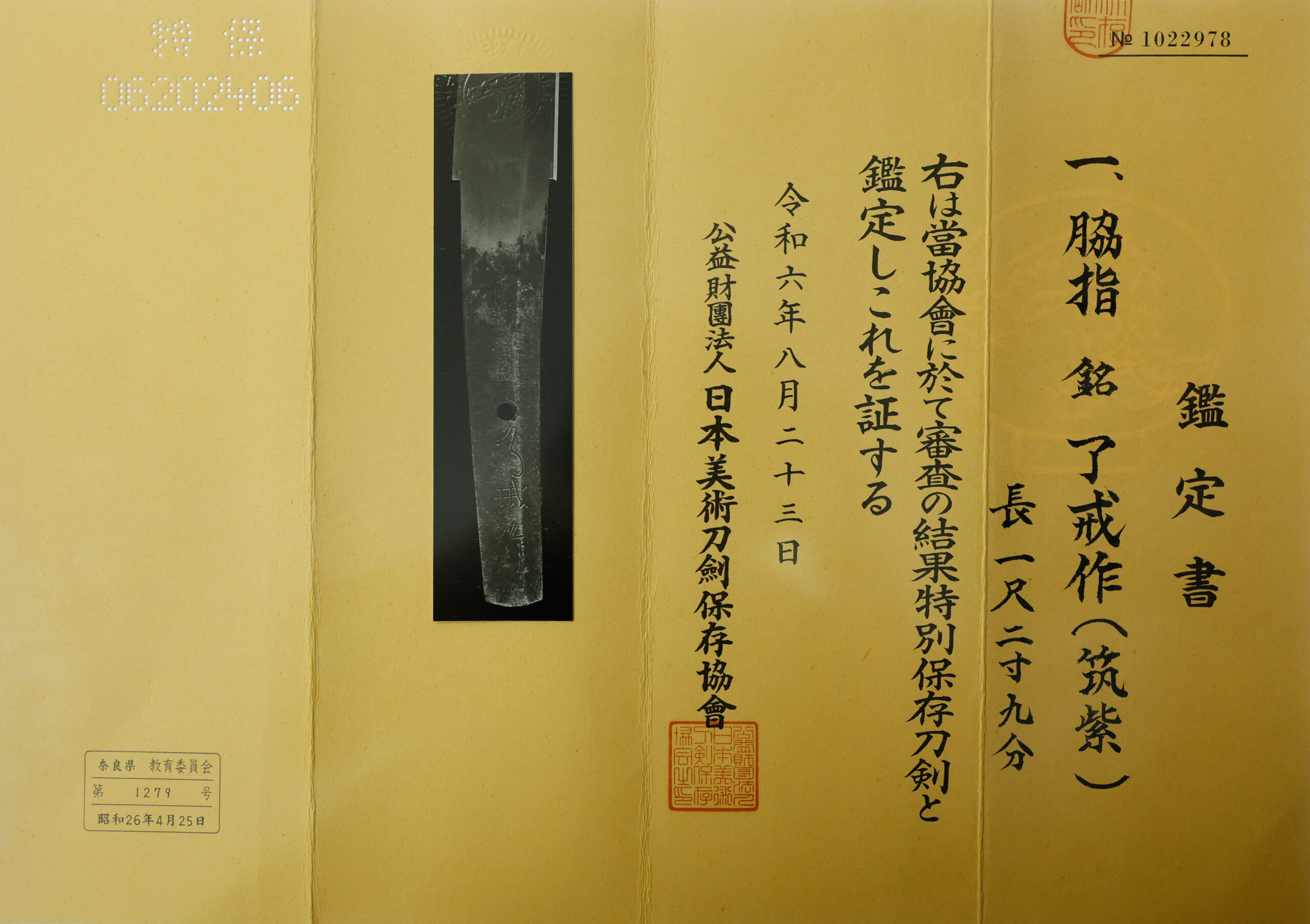 Ryokai School — 25 of 27