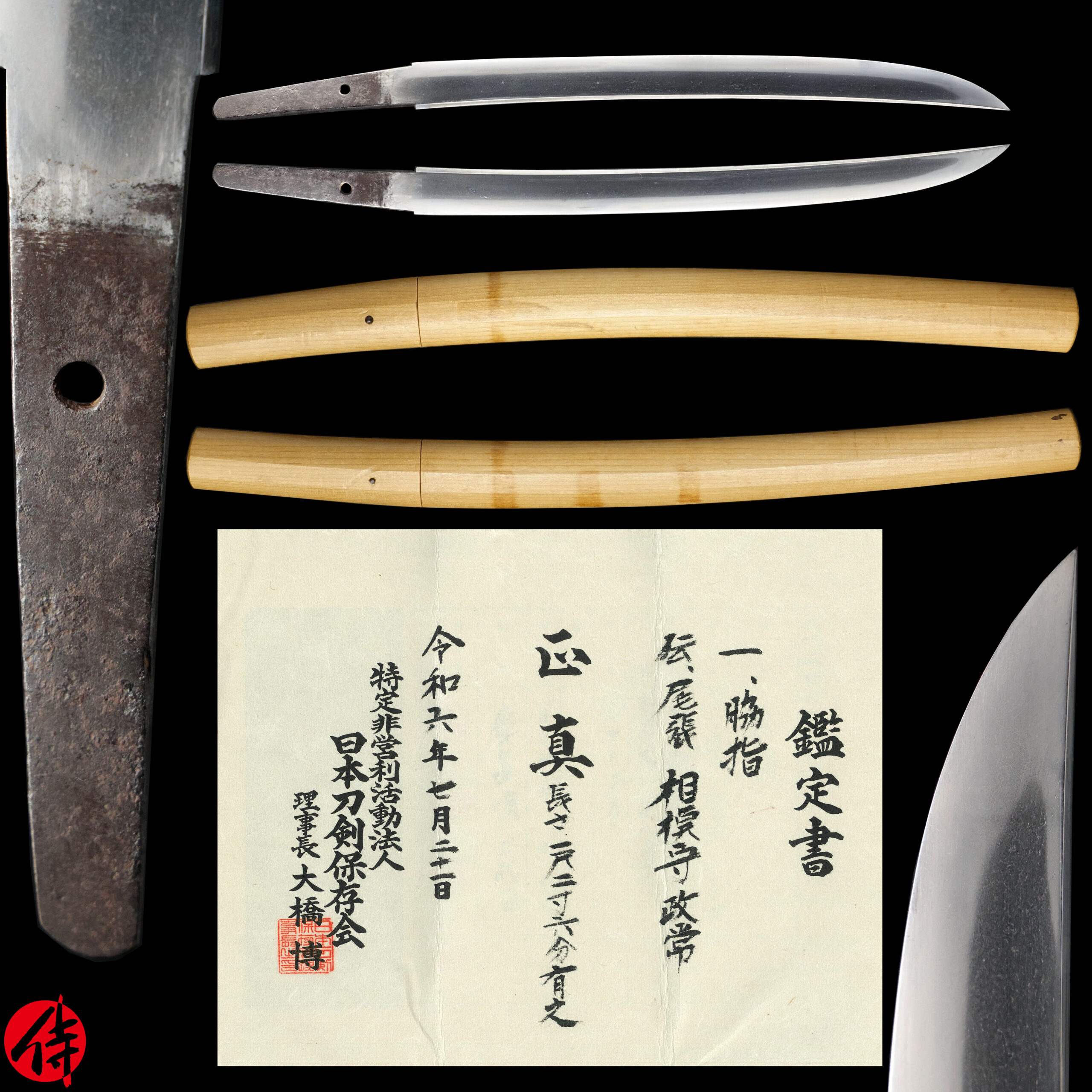 Owari Masatsune School — 1 of 19