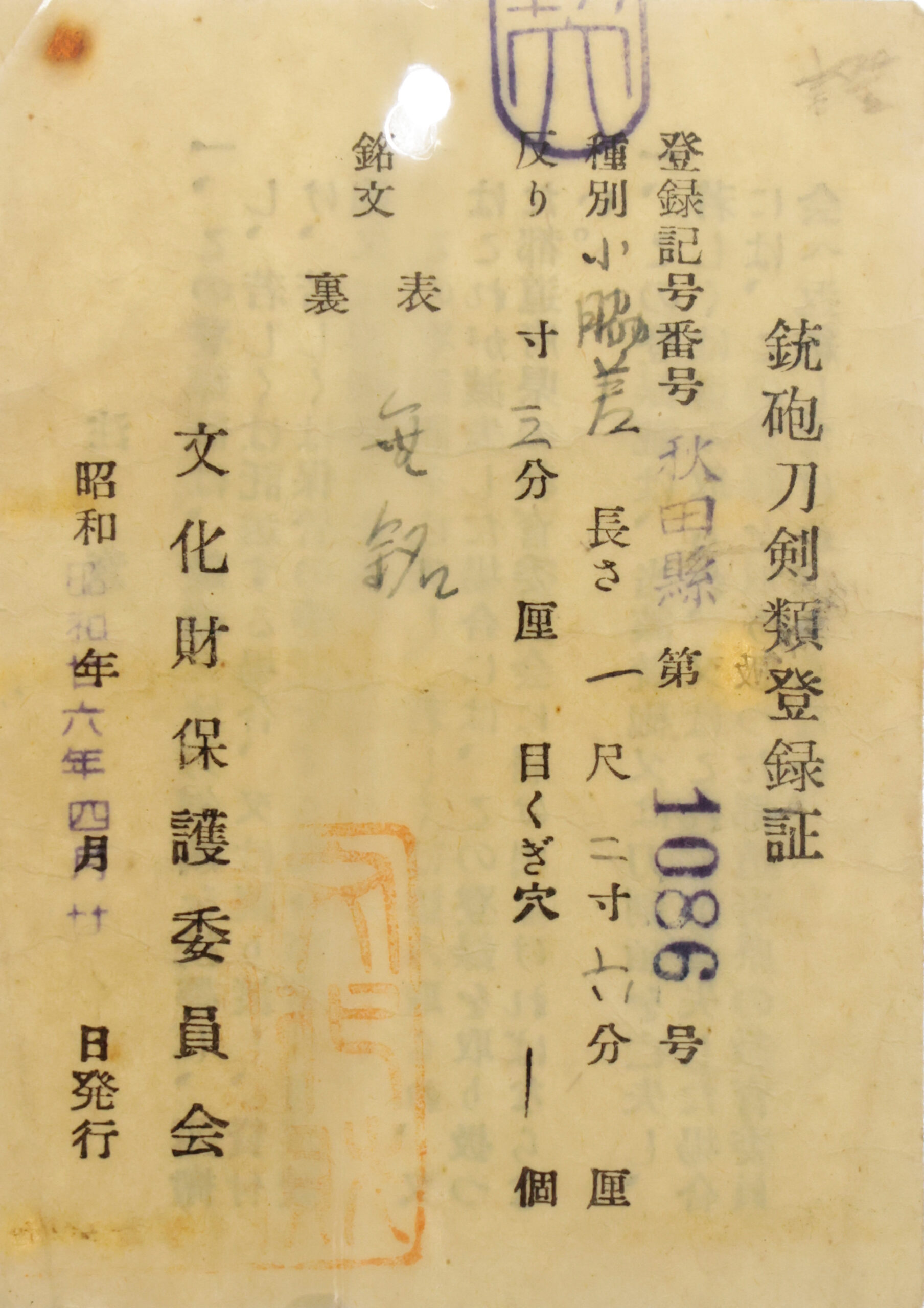 Owari Masatsune School — 19 of 19