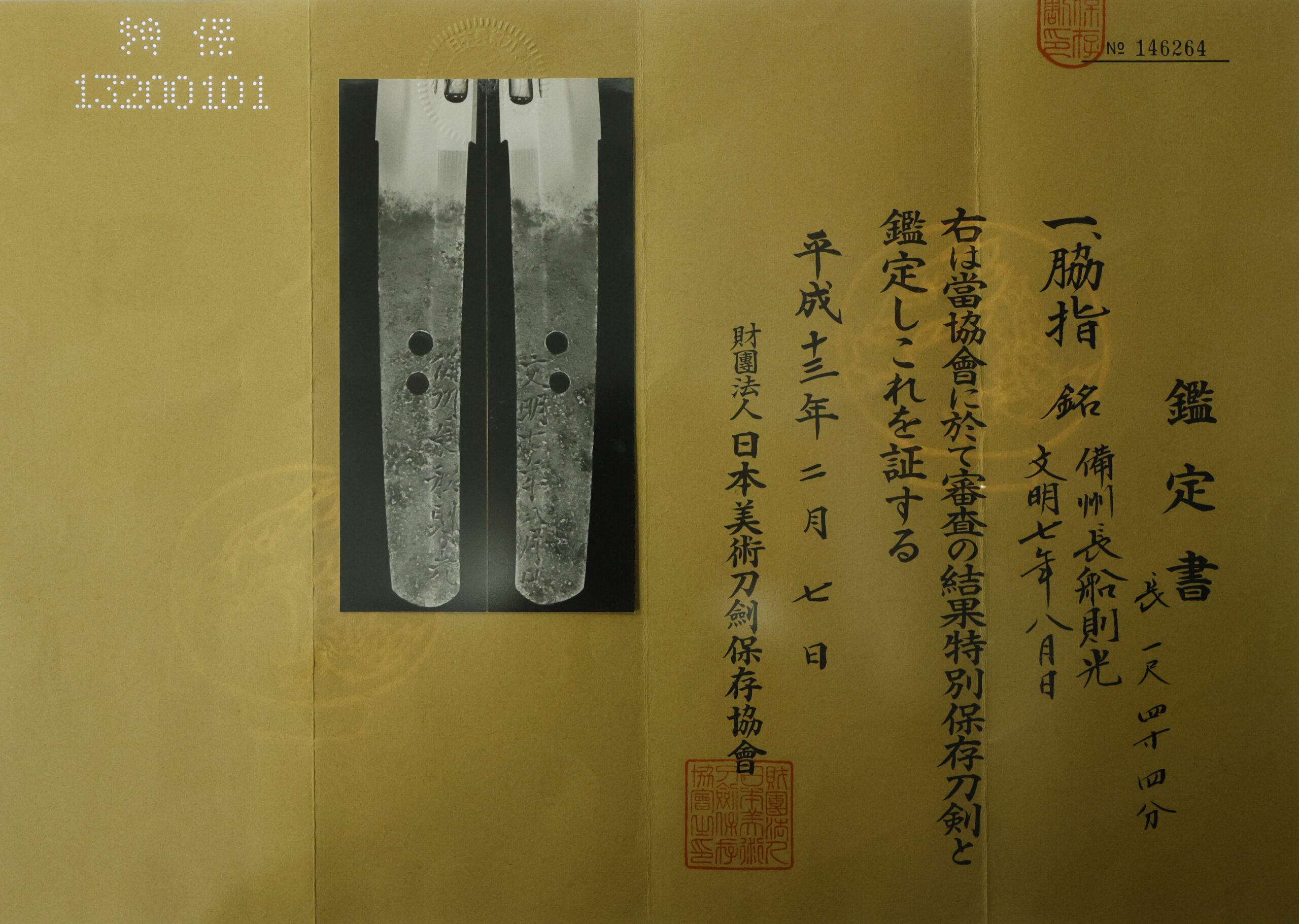 則光 — 20 of 22
