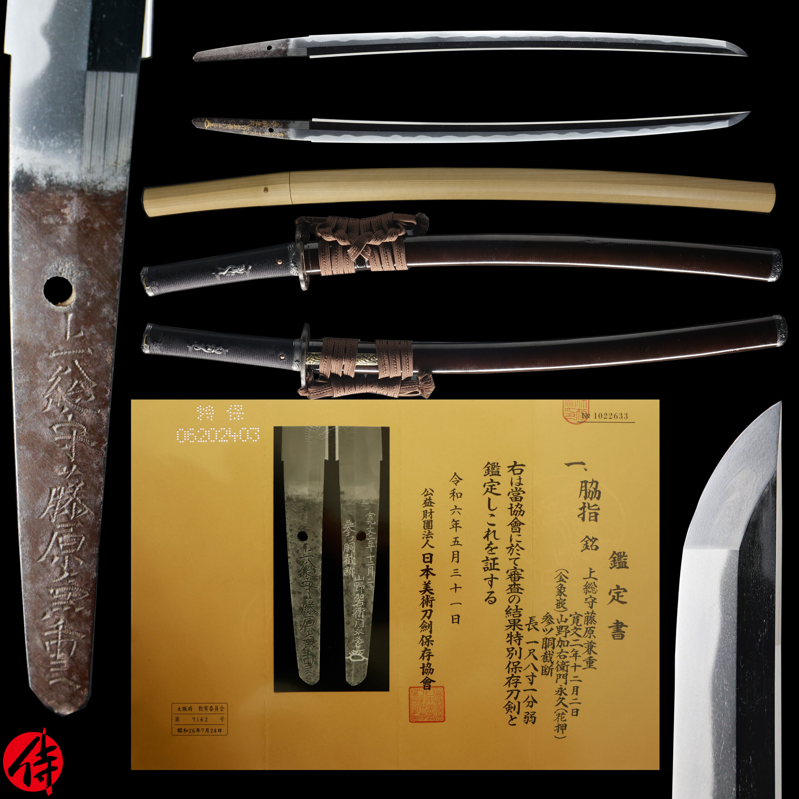 Edo Kaneshige — 1 of 29