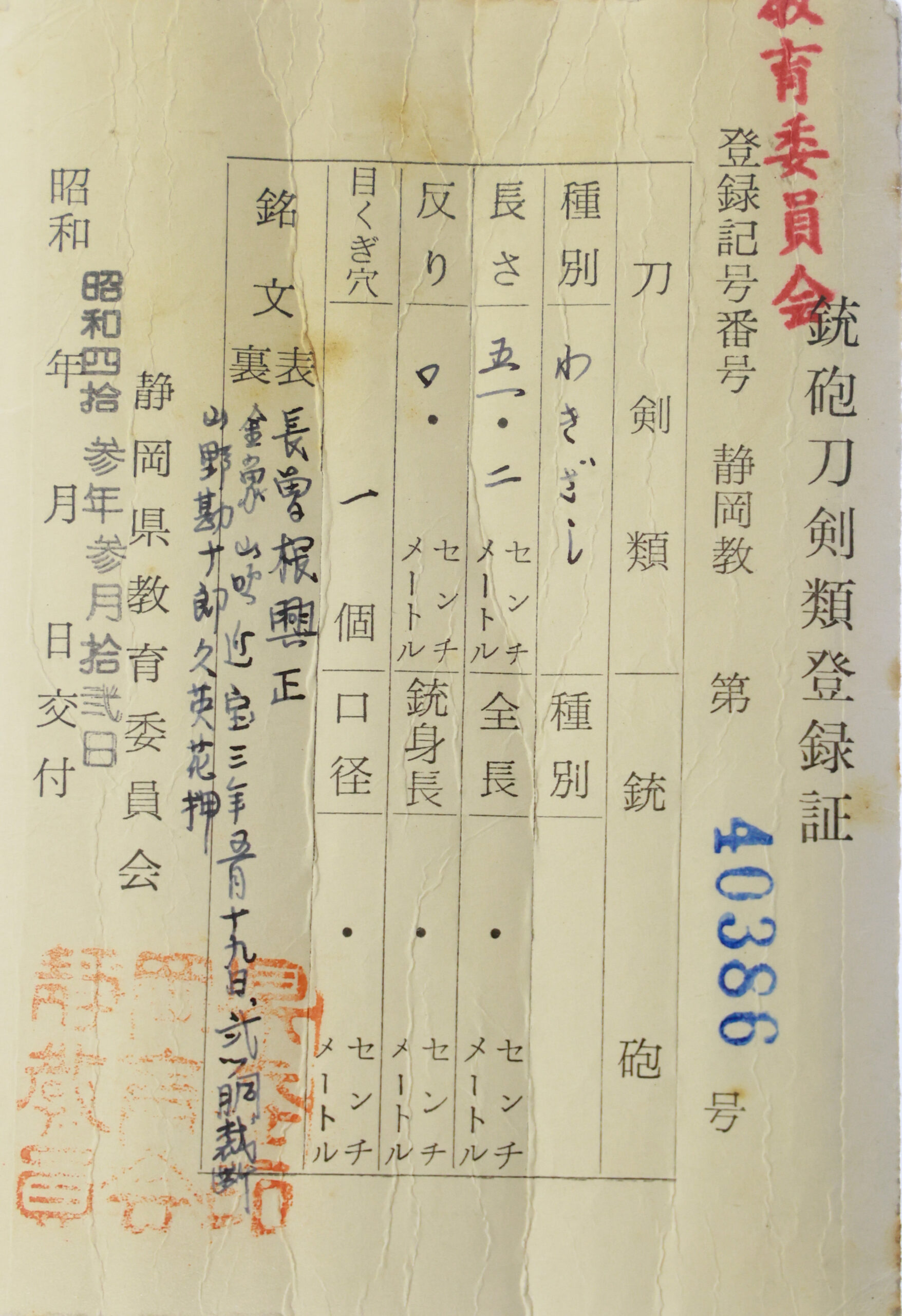 Kotetsu Okimasa — 28 of 28