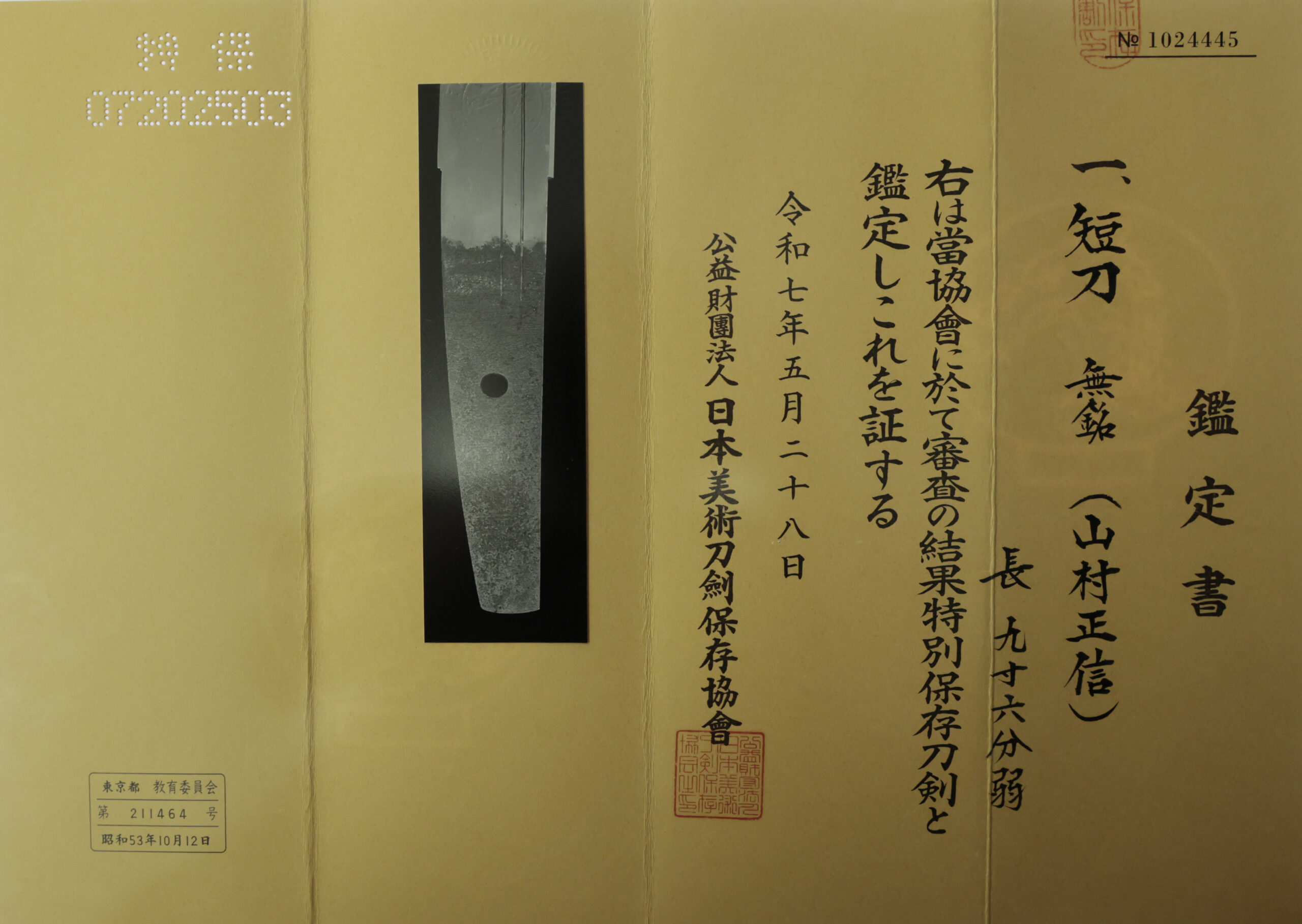 Nobukuni School — 19 of 23