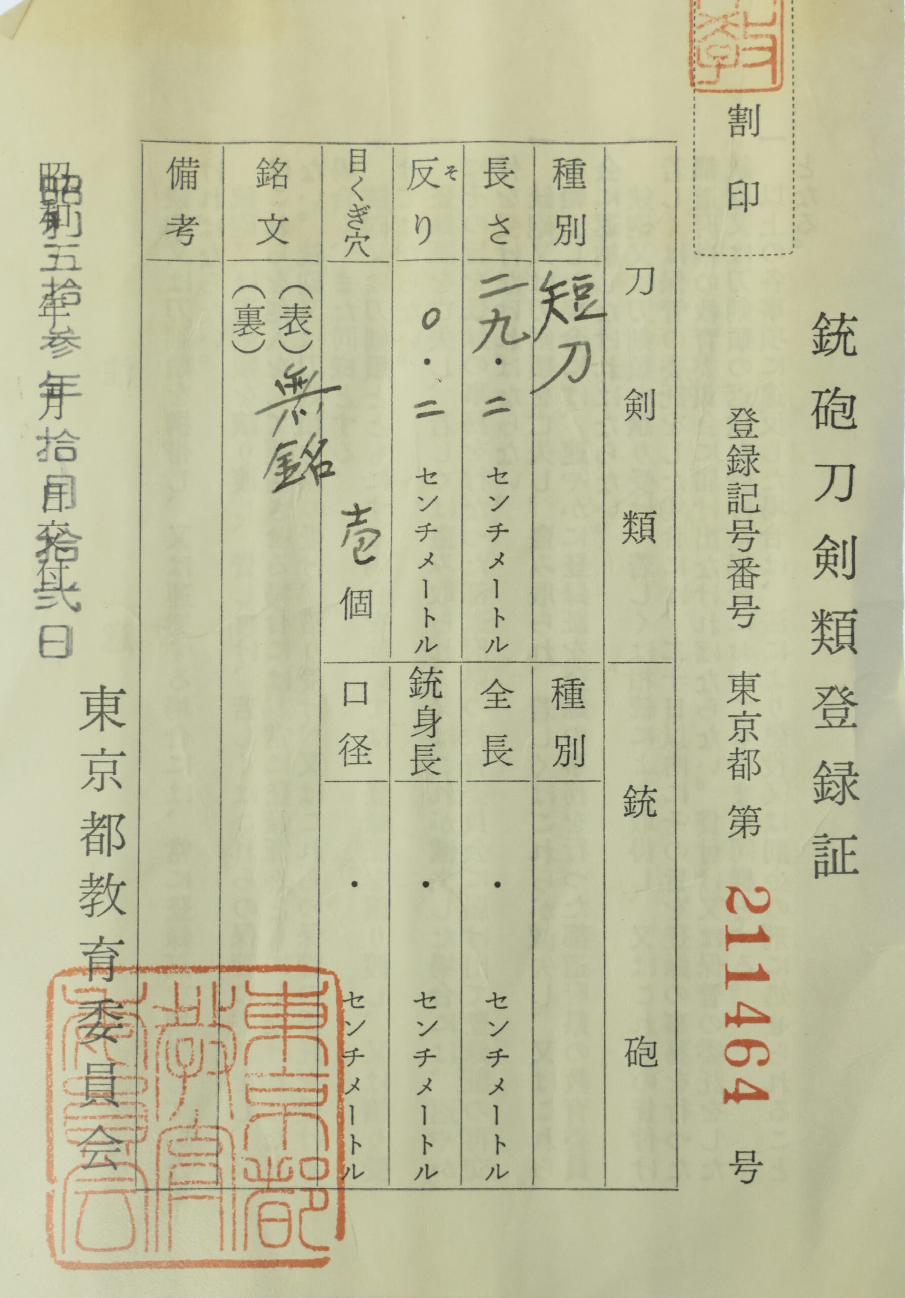 Nobukuni School — 23 of 23