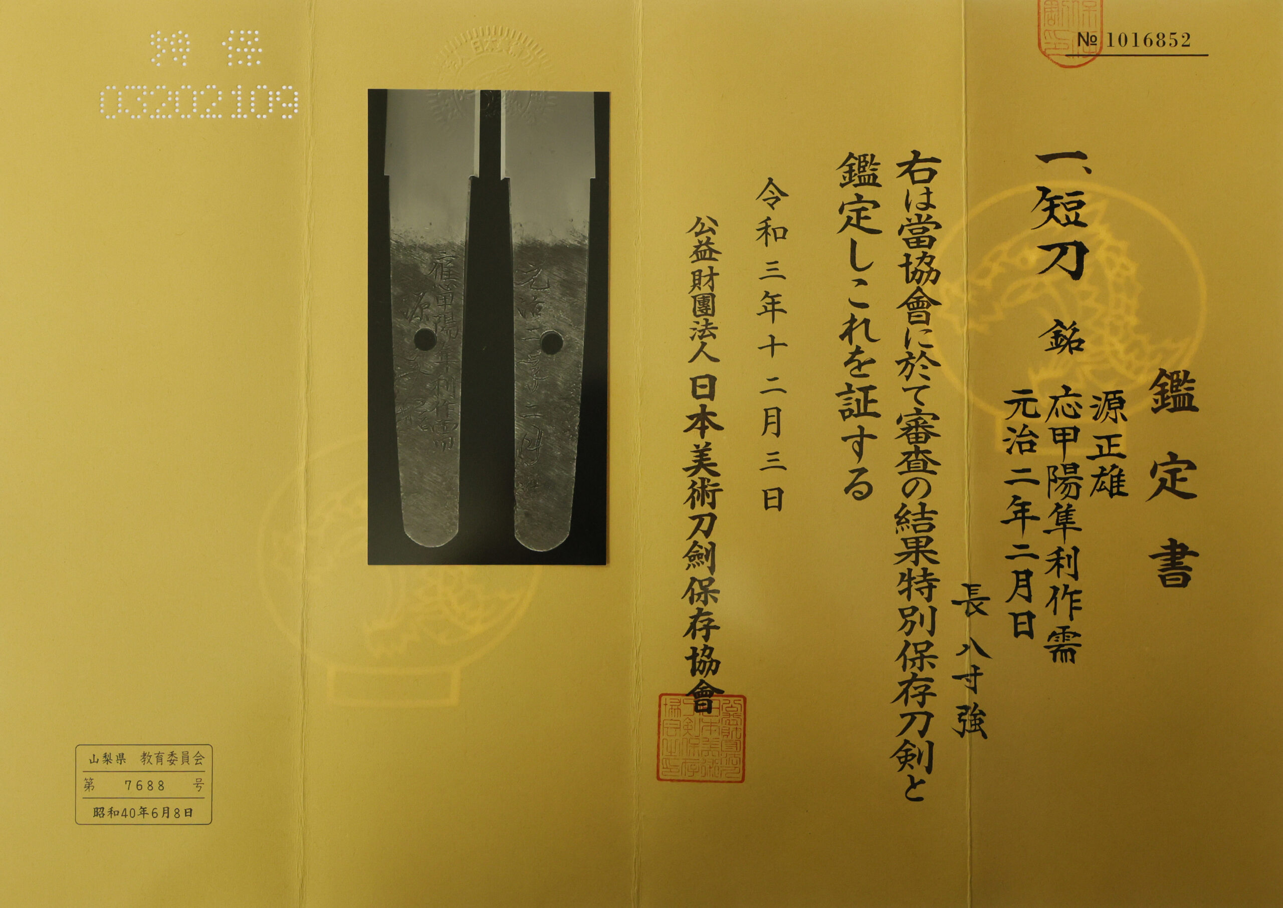 Kiyomaro Masao — 21 of 26