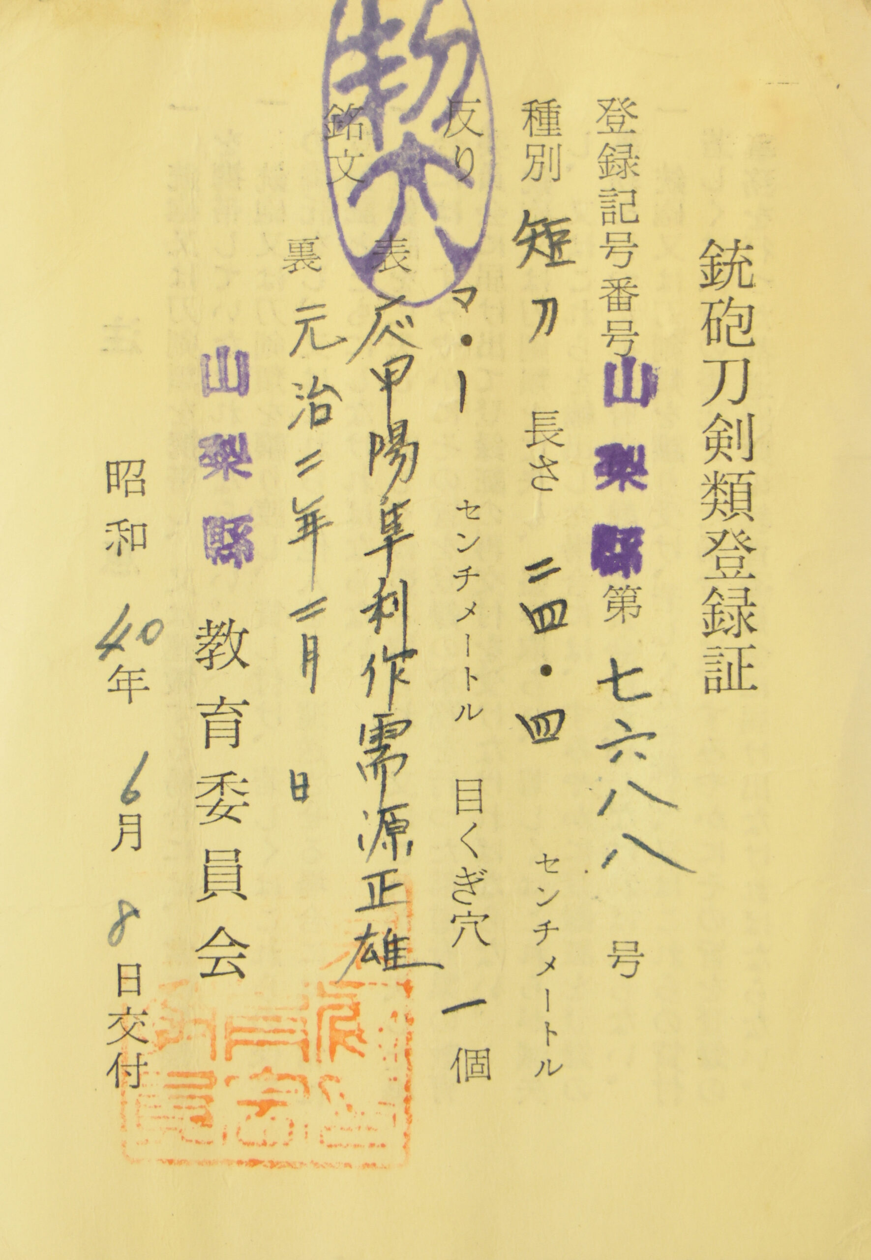 Kiyomaro Masao — 26 of 26