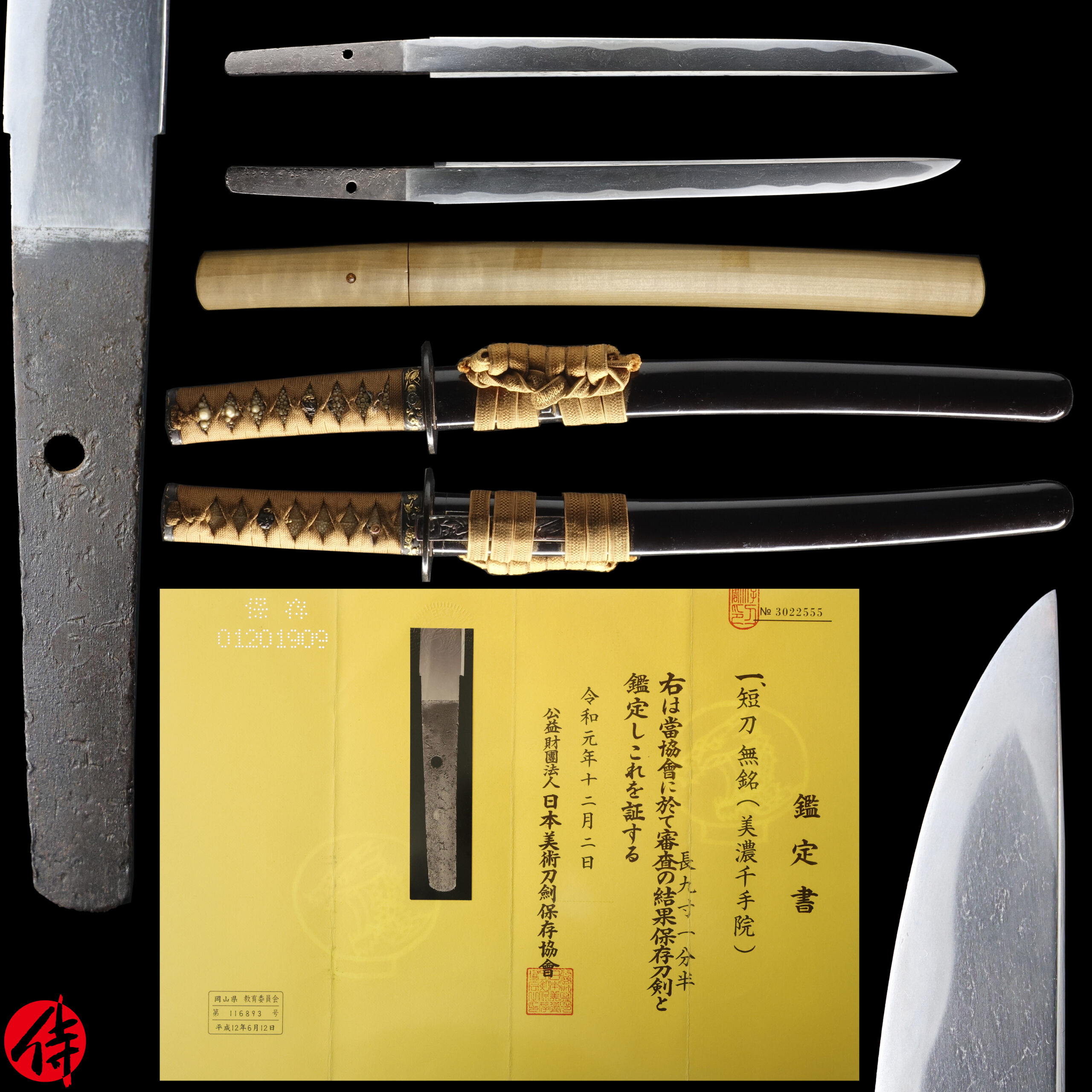 千手院派 — 1 of 26