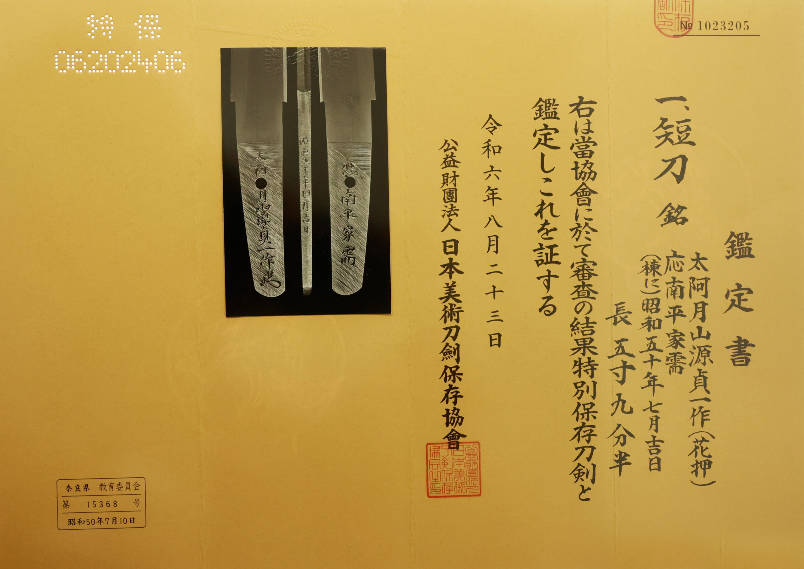 Gassan School — 21 of 23