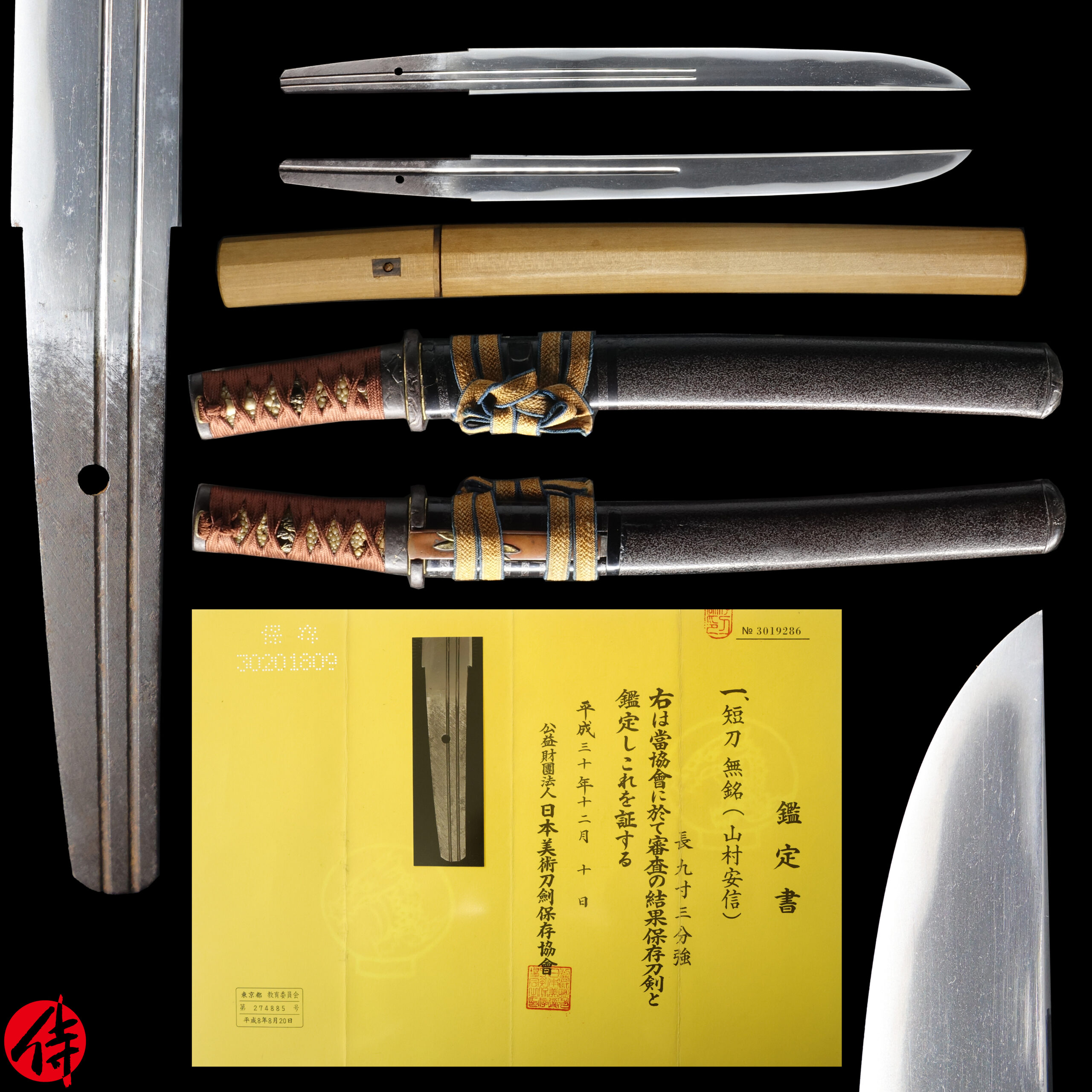 Yamamura Yasunobu — 25 of 28
