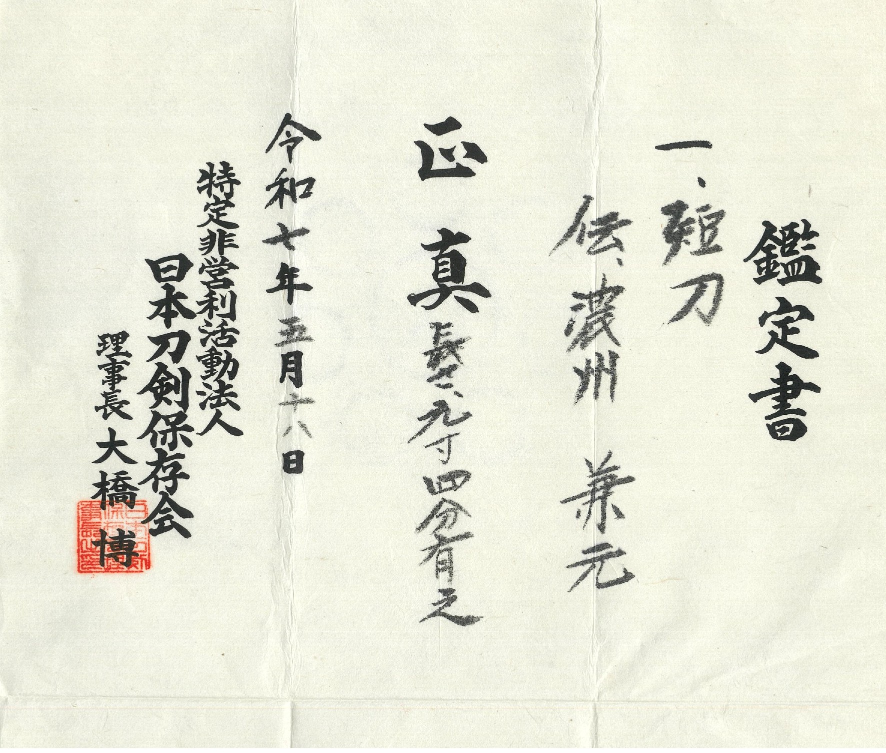 Kanemoto School — 18 of 20