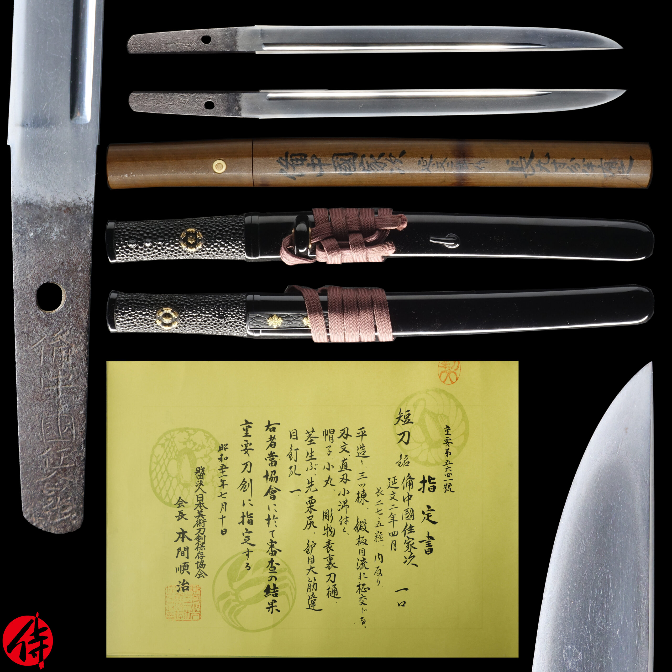 Chu-Aoe Ietsugu — 27 of 30