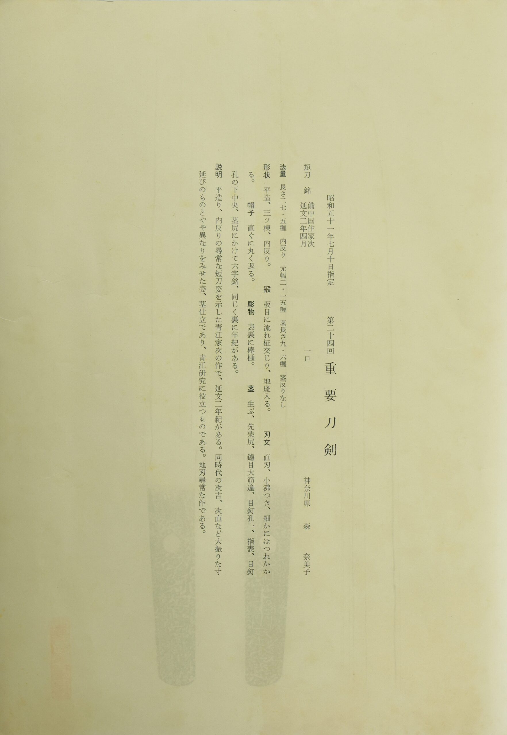 Chu-Aoe Ietsugu — 25 of 30