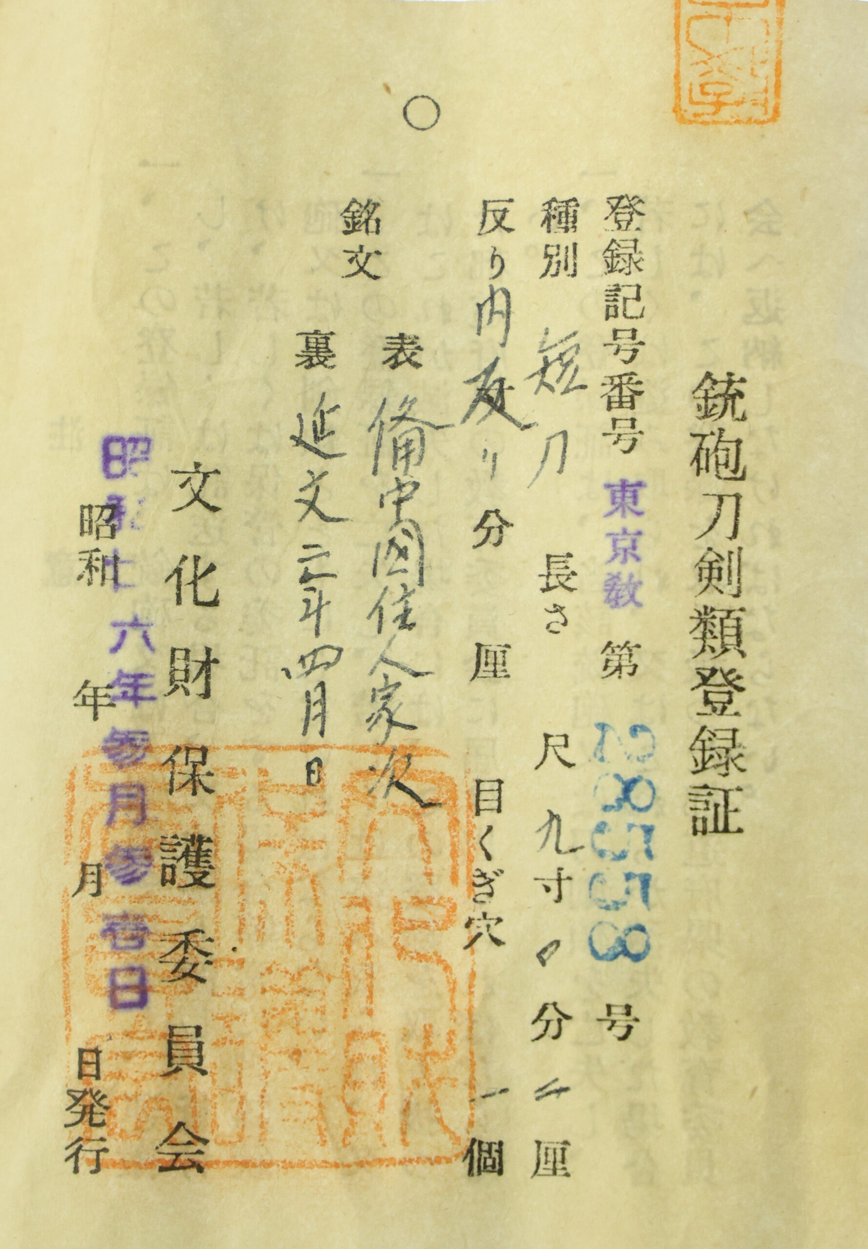 Chu-Aoe Ietsugu — 30 of 30
