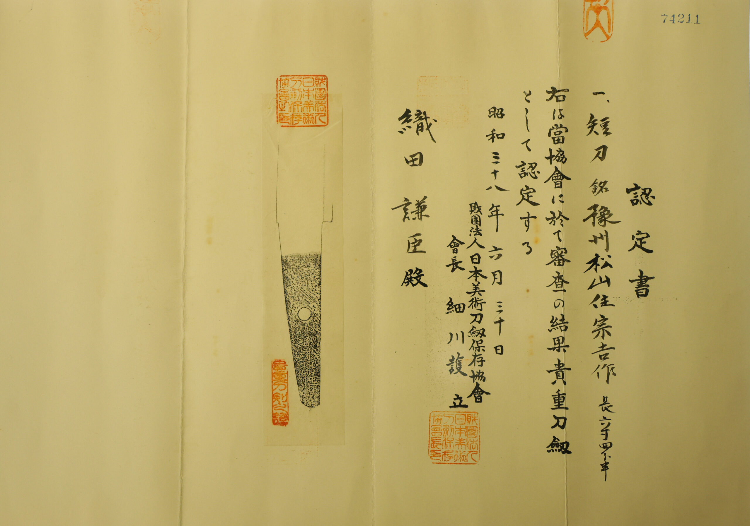 Muneyoshi — 16 of 18
