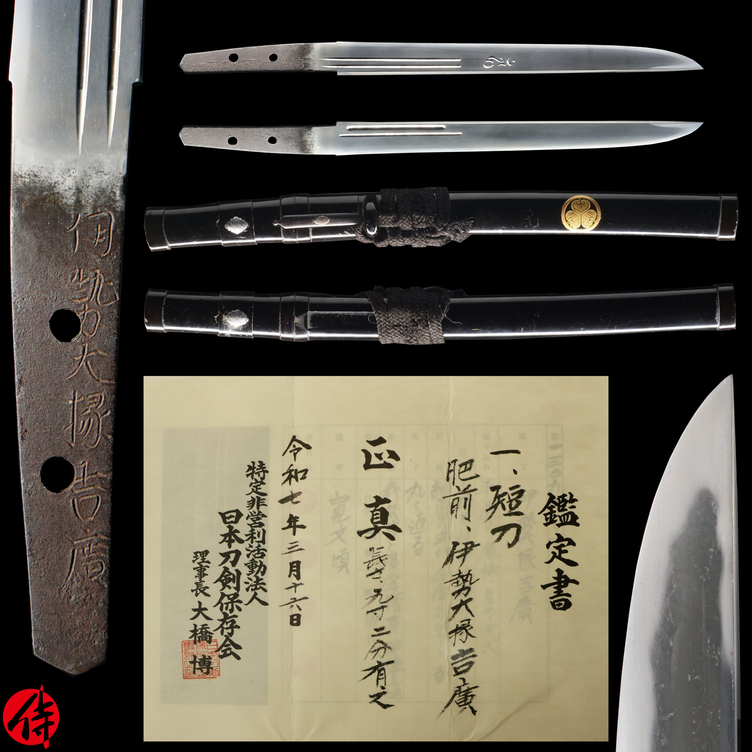 Hizen Yoshihiro — 1 of 30