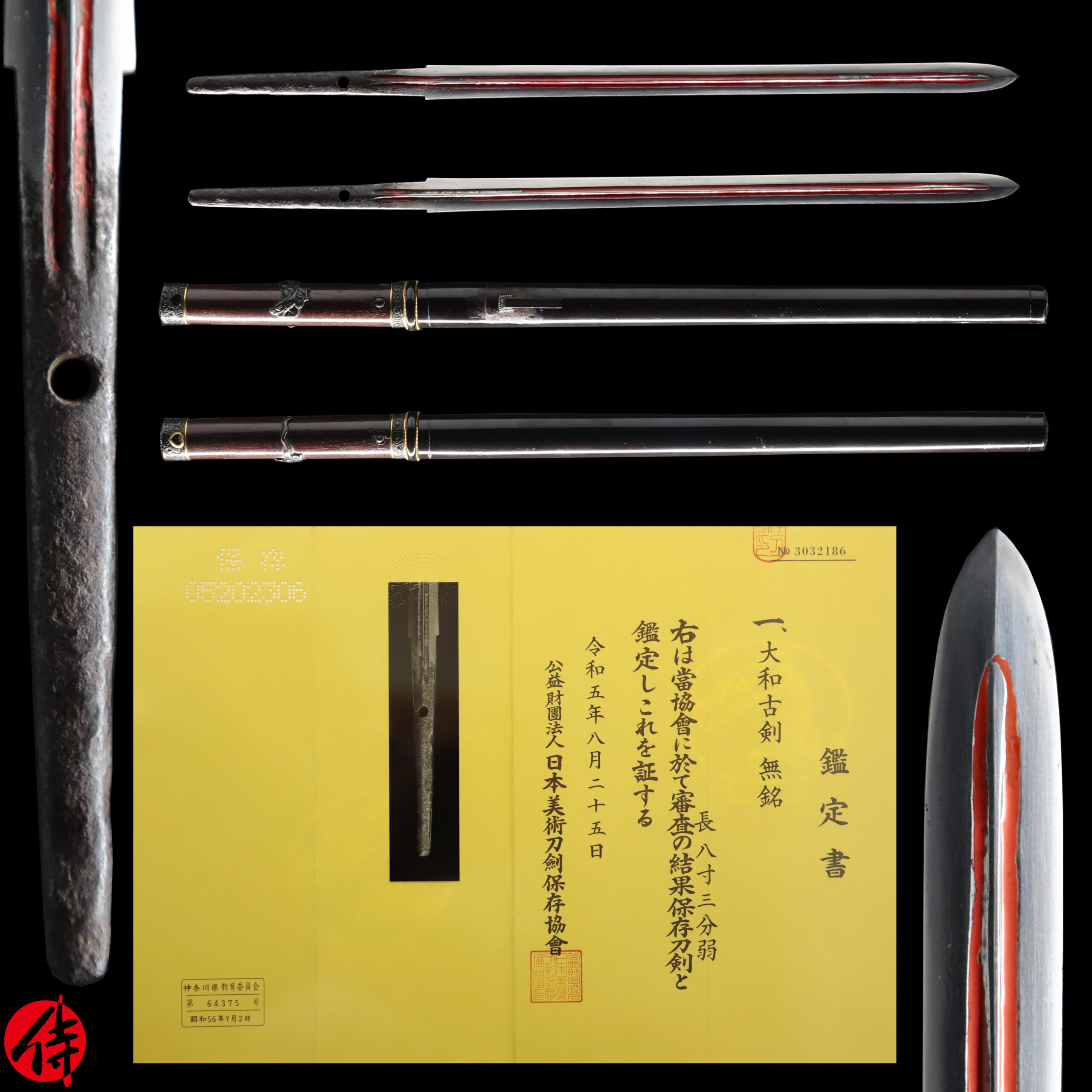 Yamato Koken — 1 of 22