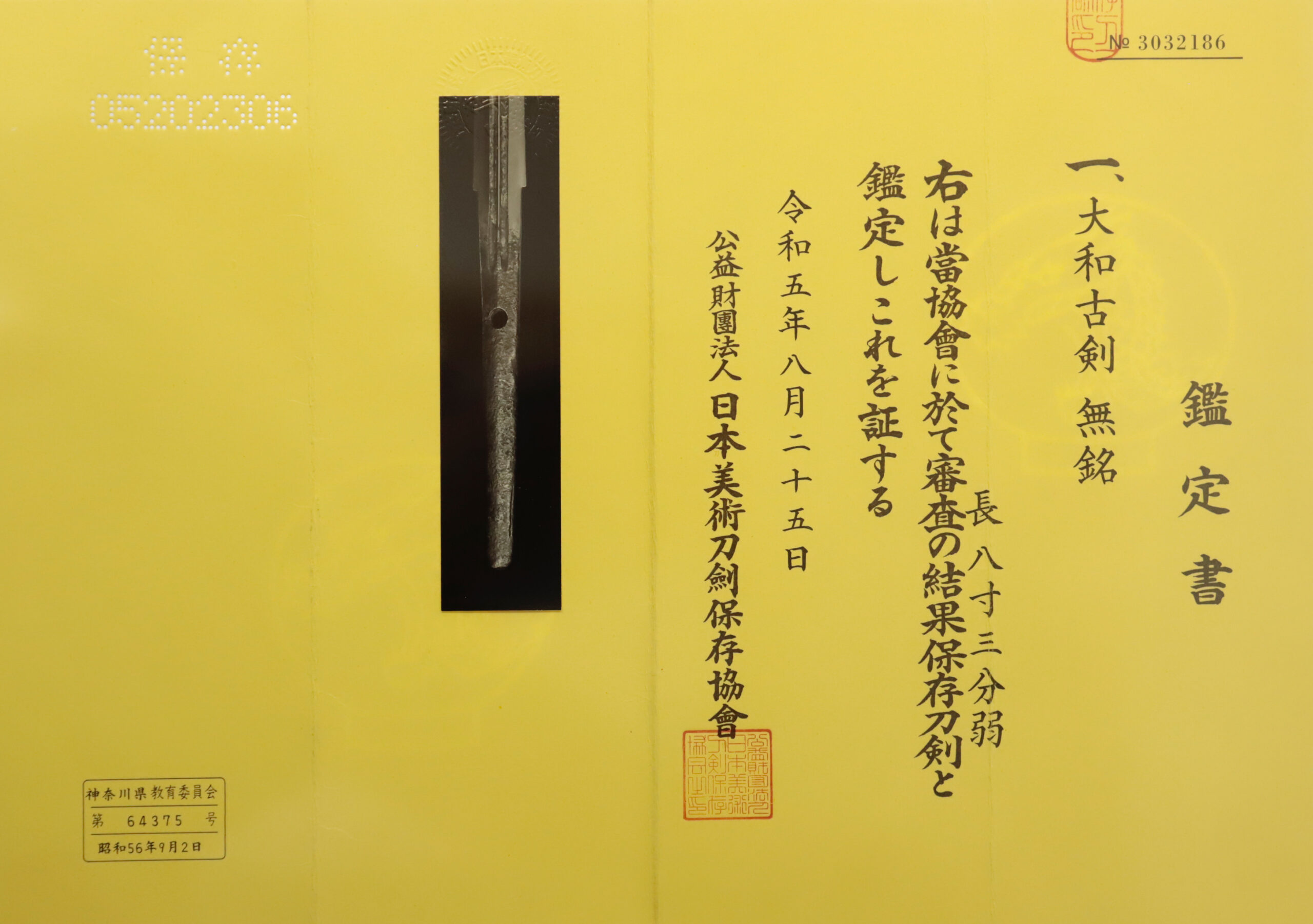 Yamato Koken — 21 of 22