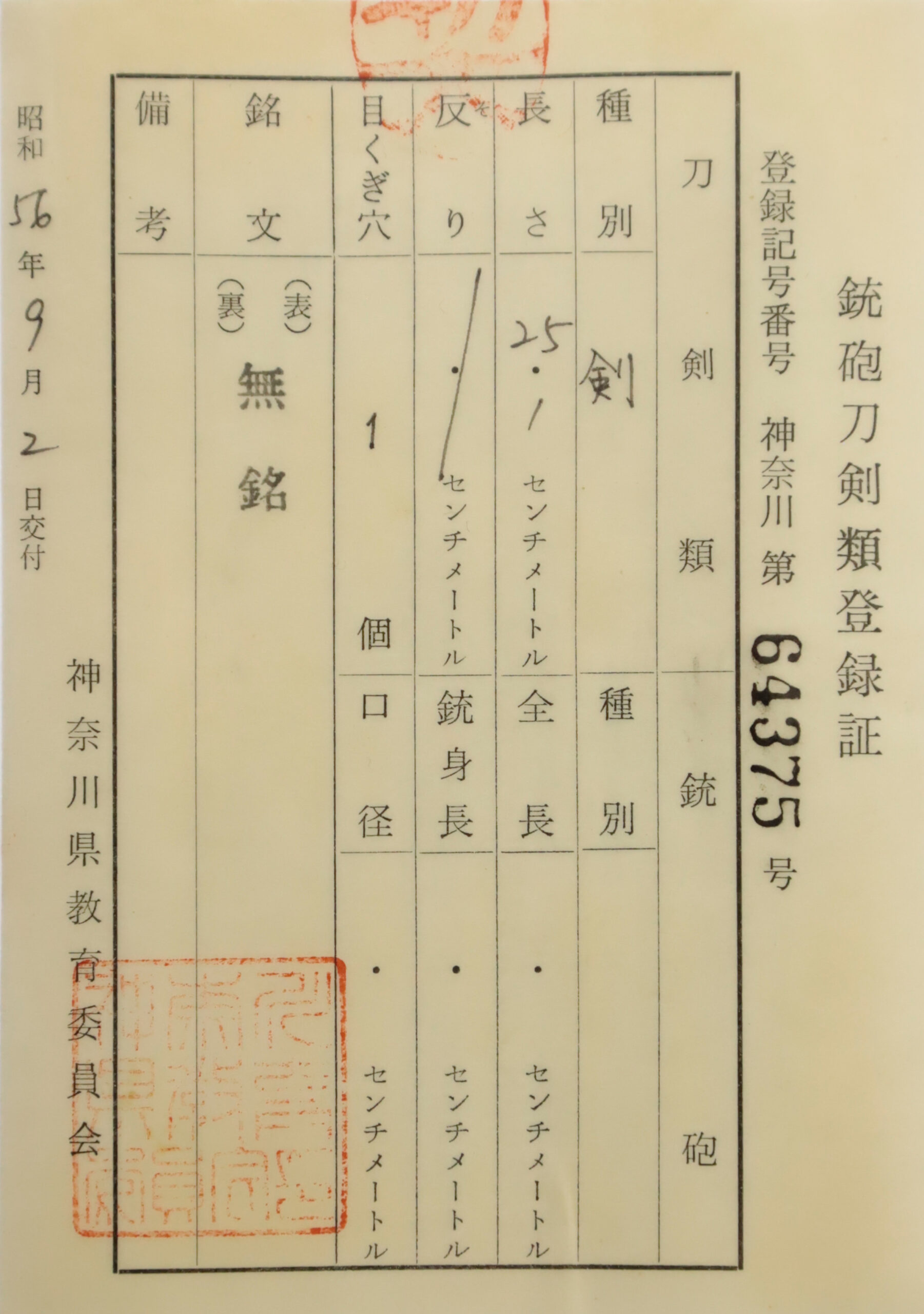 Yamato Koken — 22 of 22