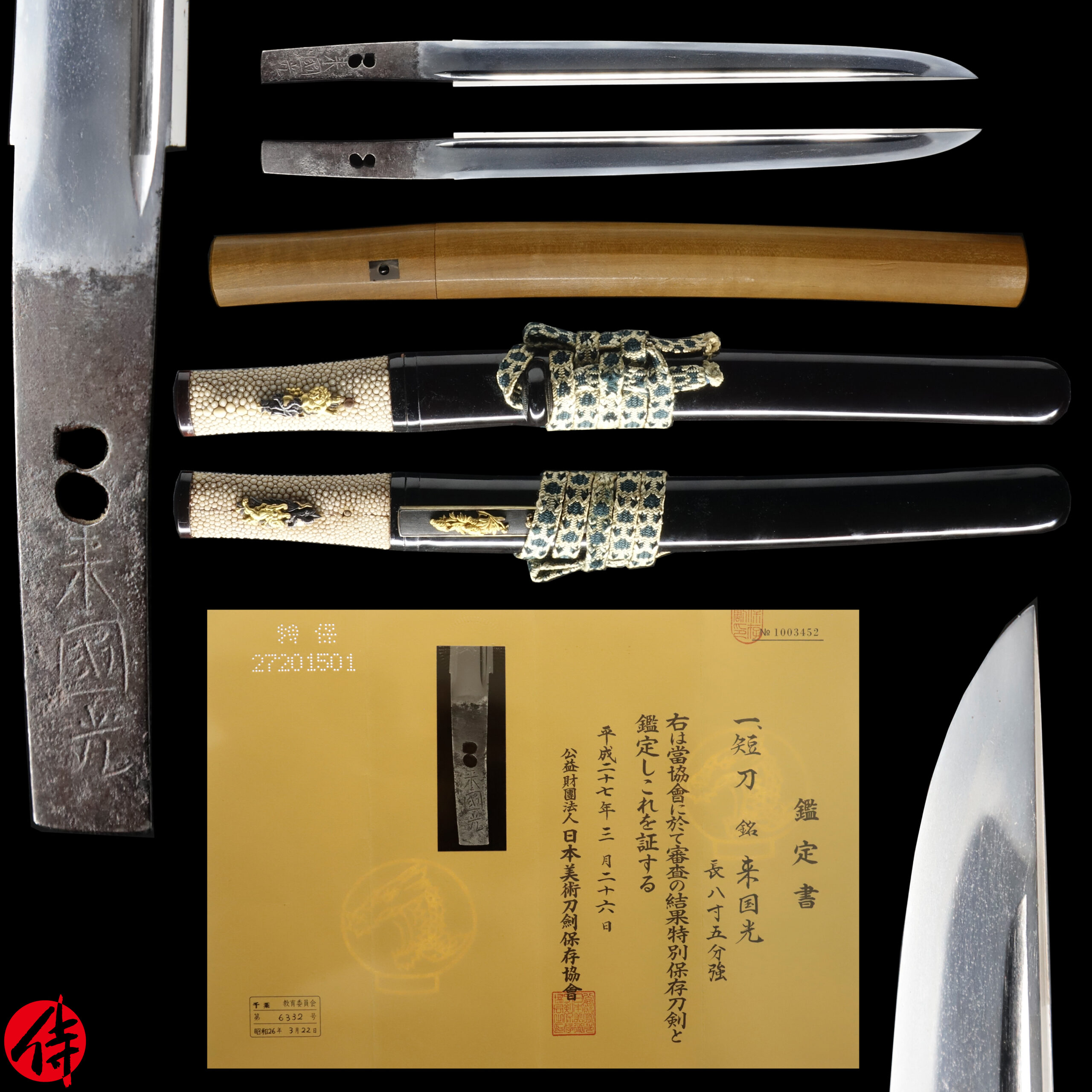 Rai Kunimitsu — 1 of 26