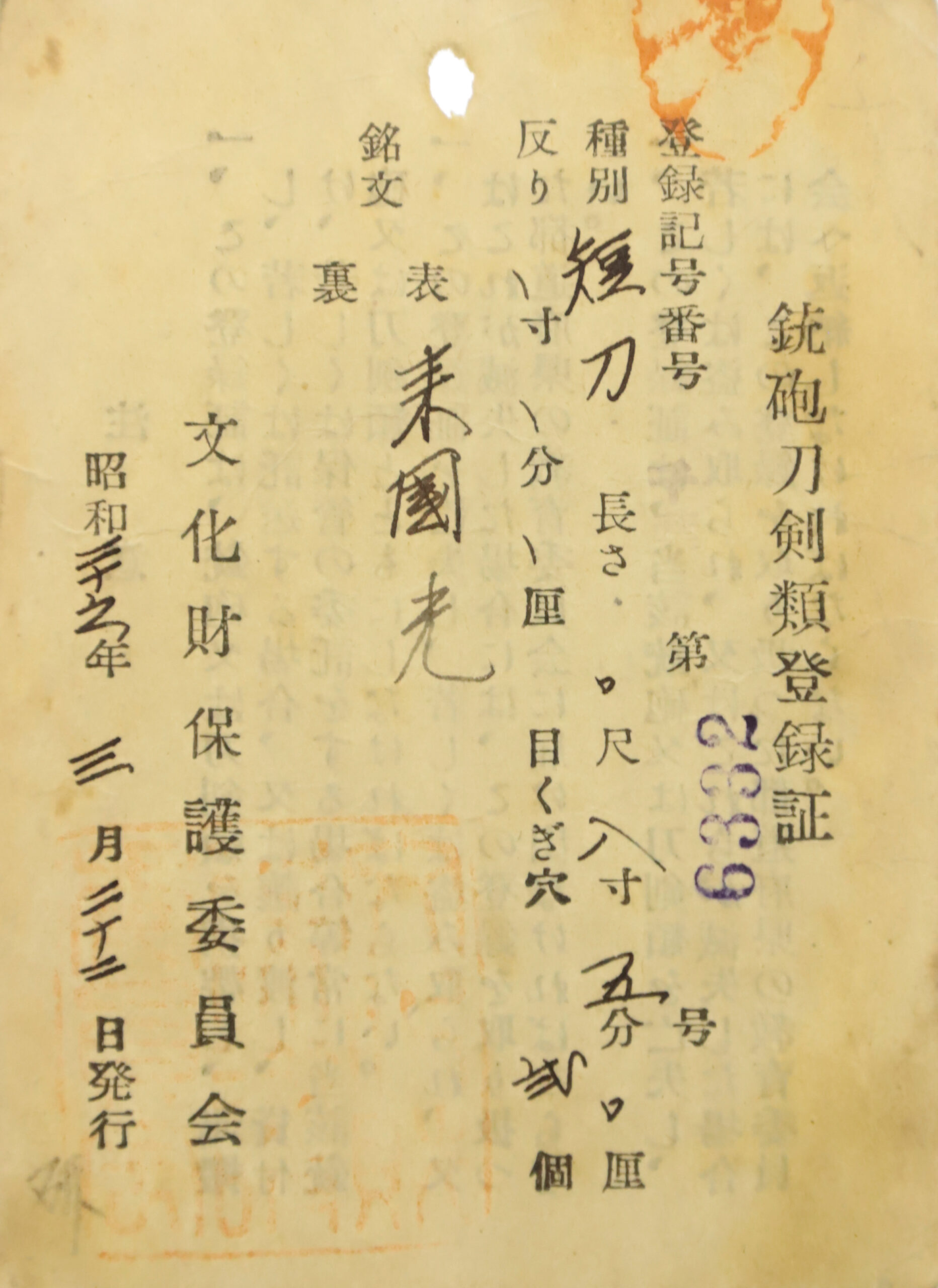 Rai Kunimitsu — 26 of 26