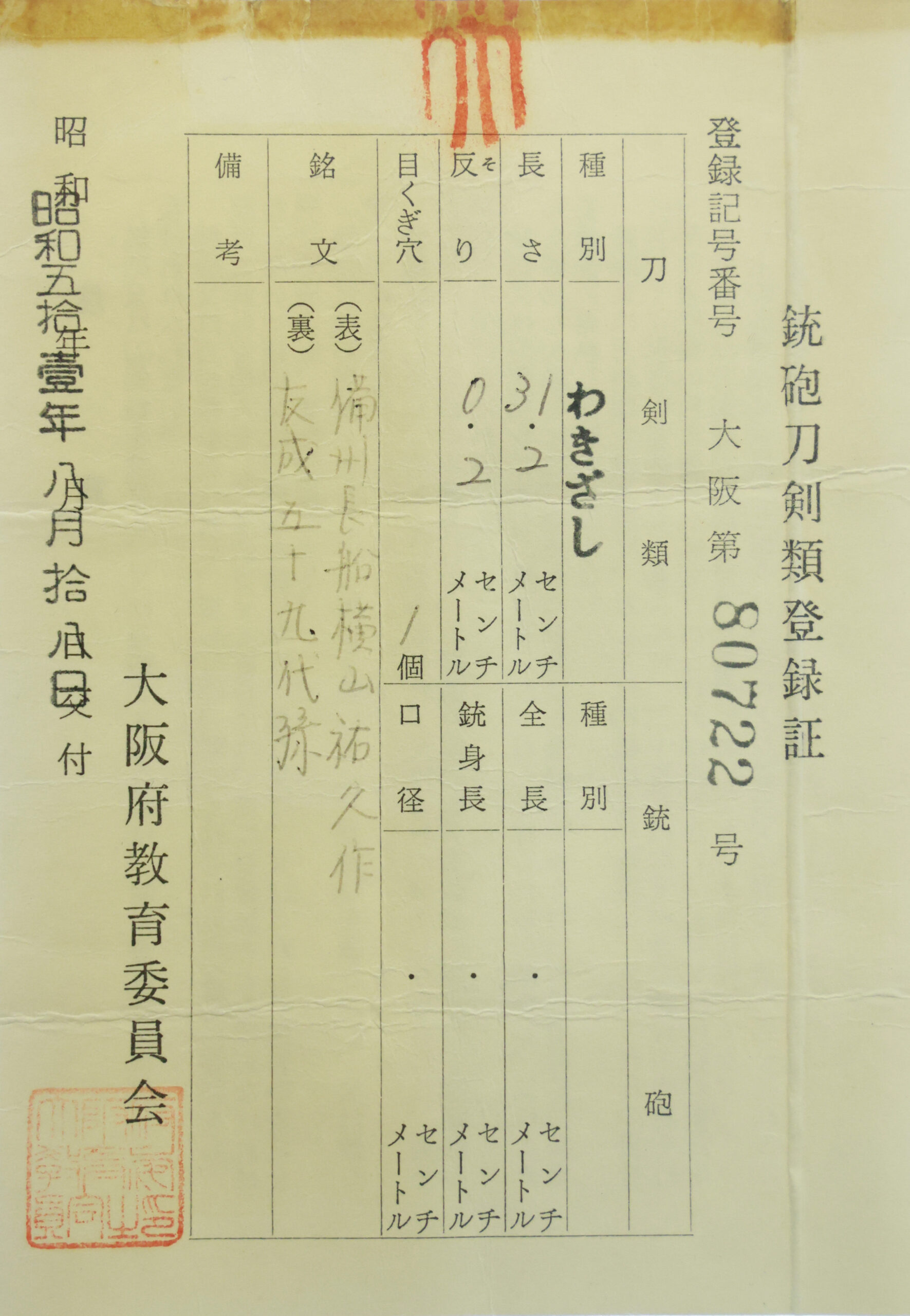 祐久 — 24 of 24