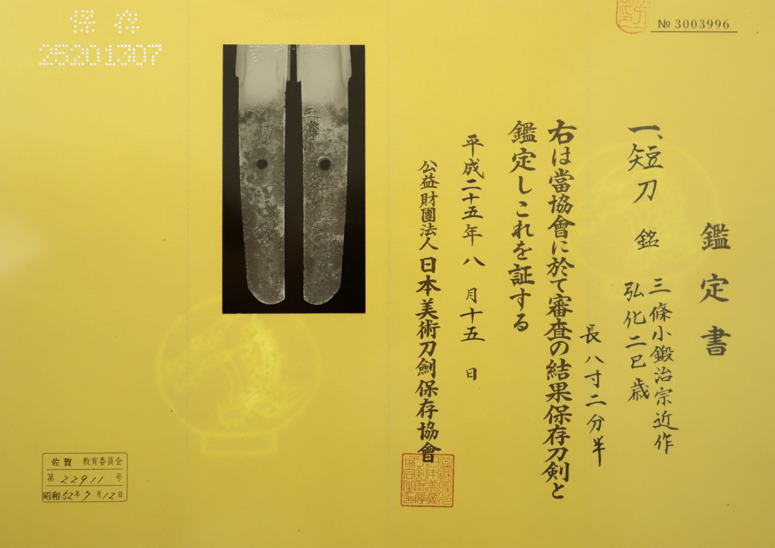 Sanjo School — 18 of 19