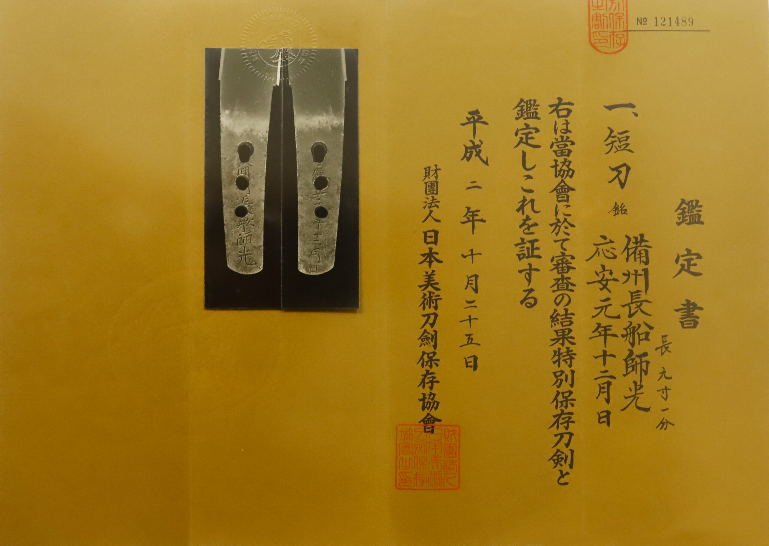 Kozori Moromitsu — 24 of 26