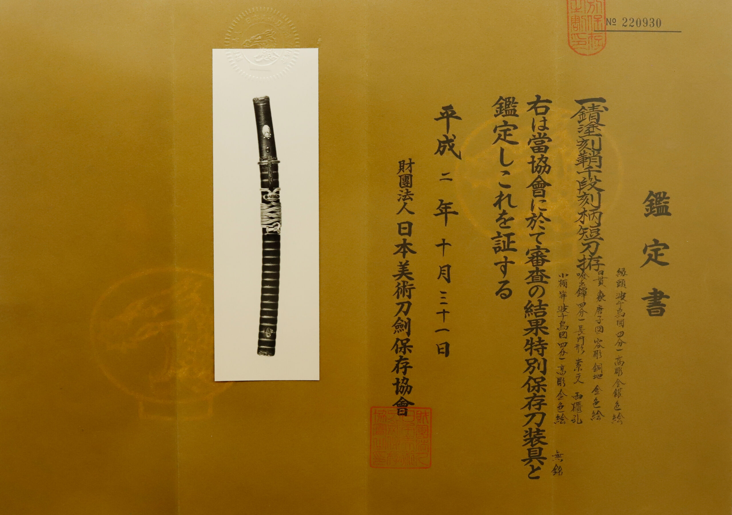 Kozori Moromitsu — 25 of 26