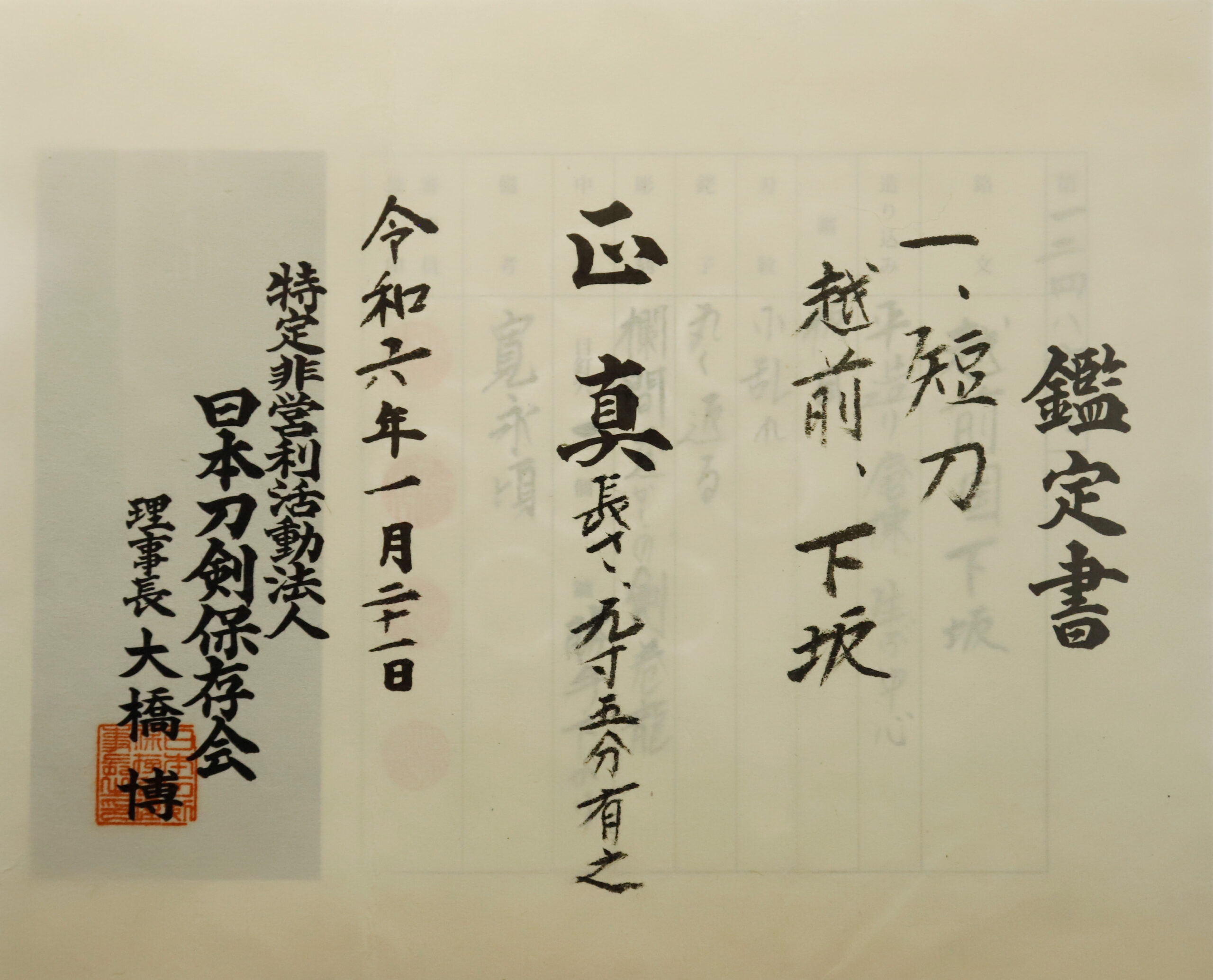 Shimosaka — 18 of 20