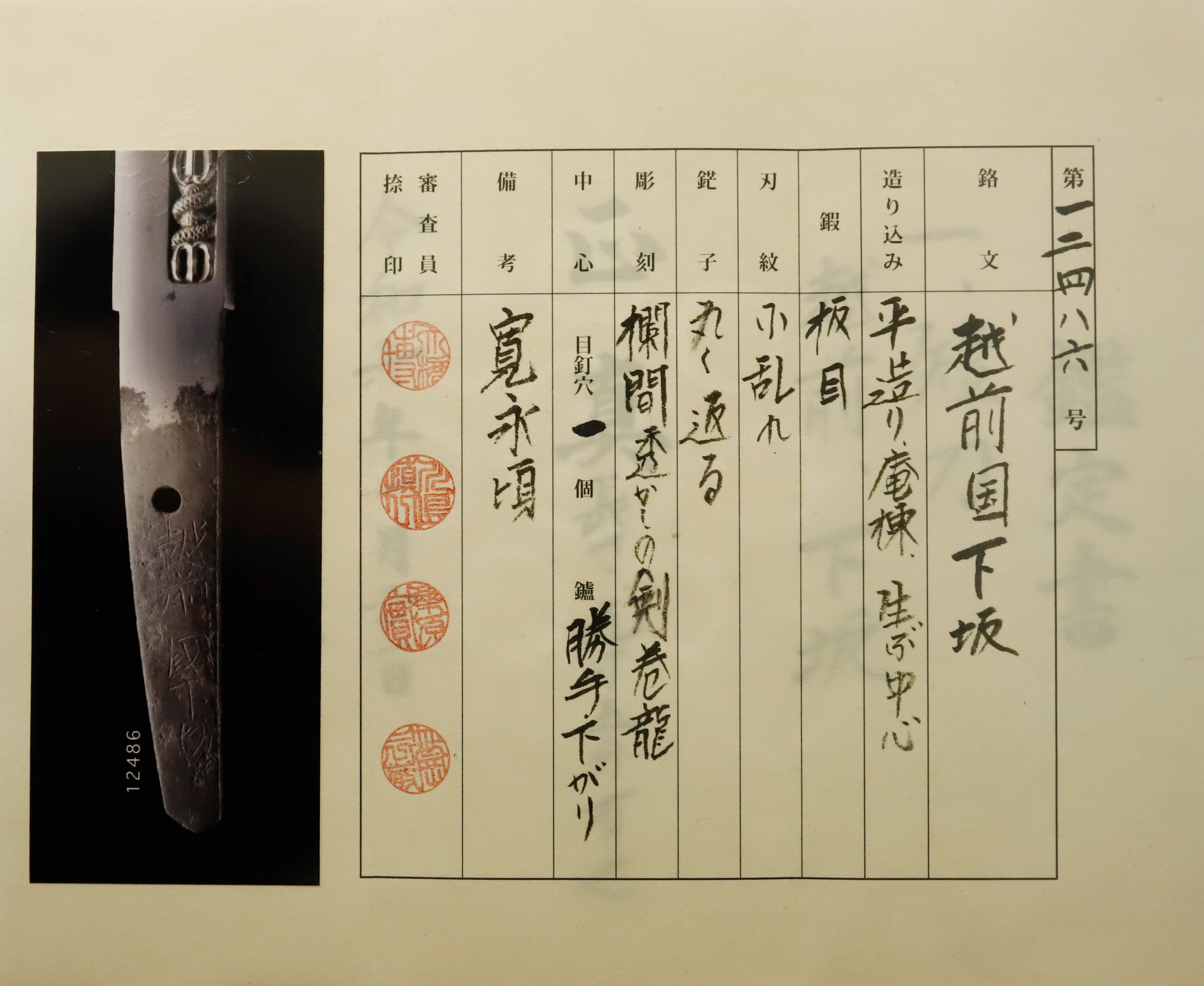 Shimosaka — 19 of 20