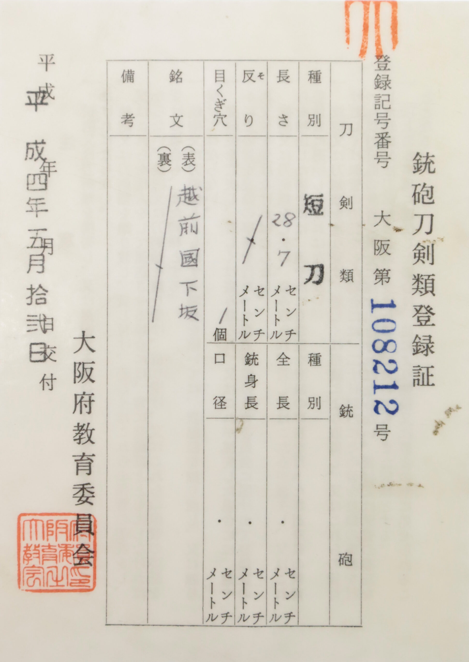 Shimosaka — 20 of 20