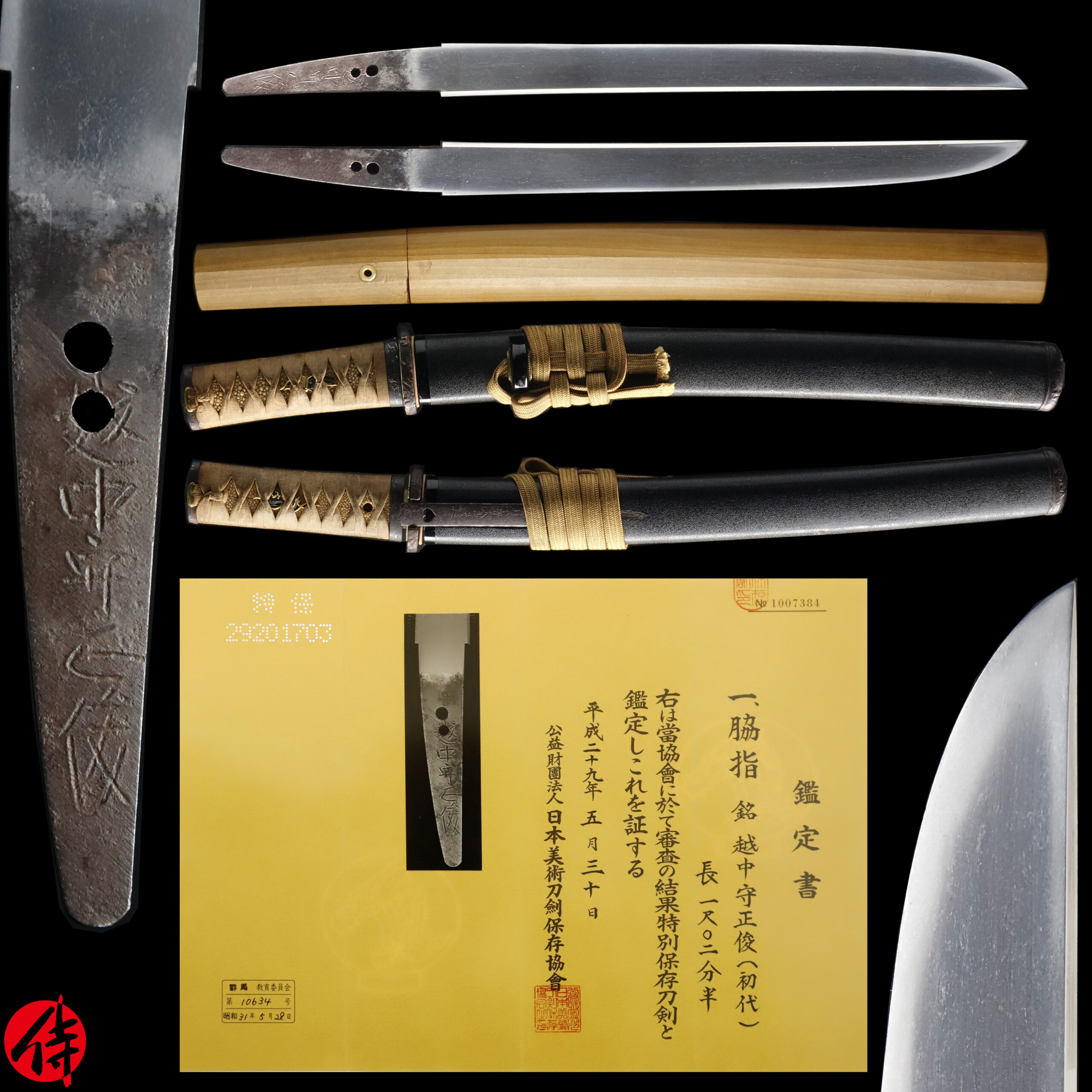 Mishina Masatoshi — 1 of 25