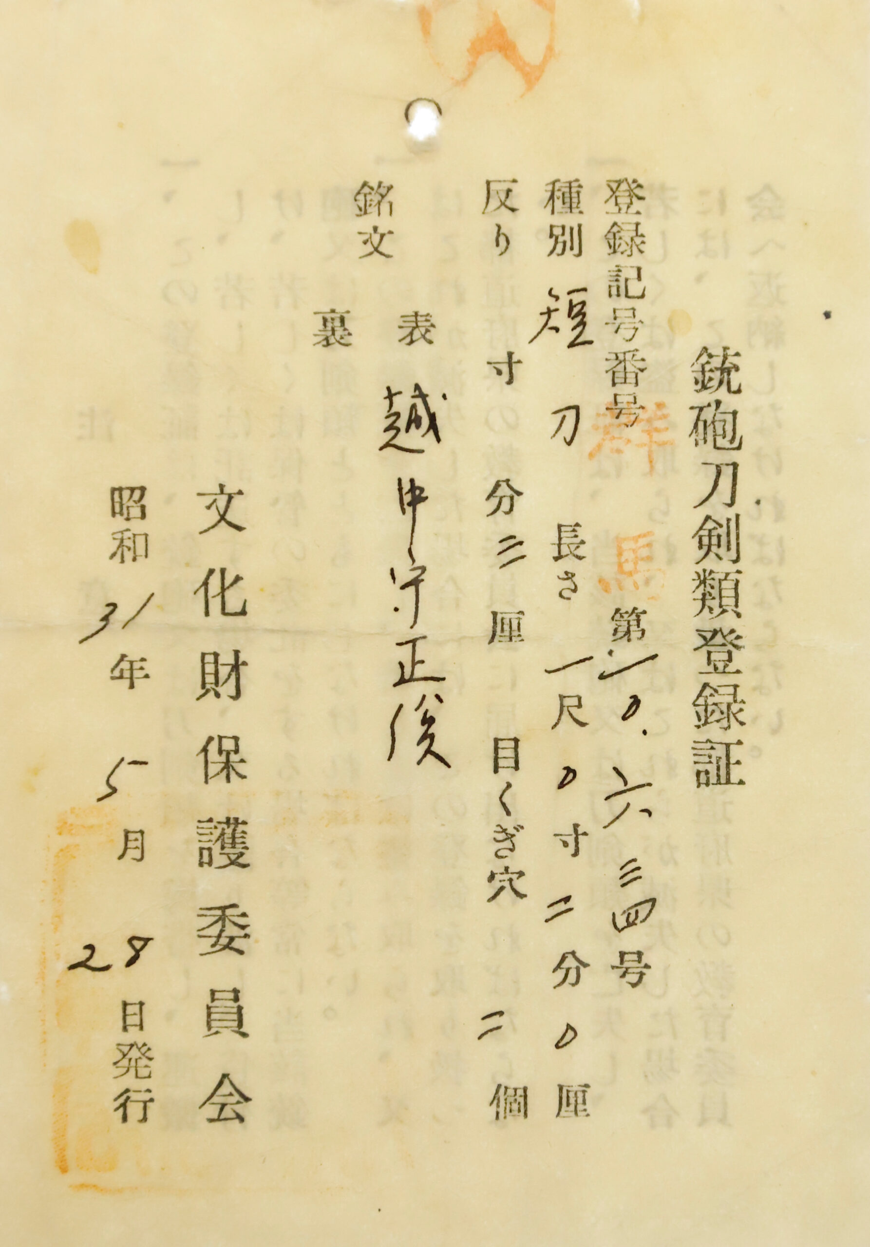 Mishina Masatoshi — 25 of 25