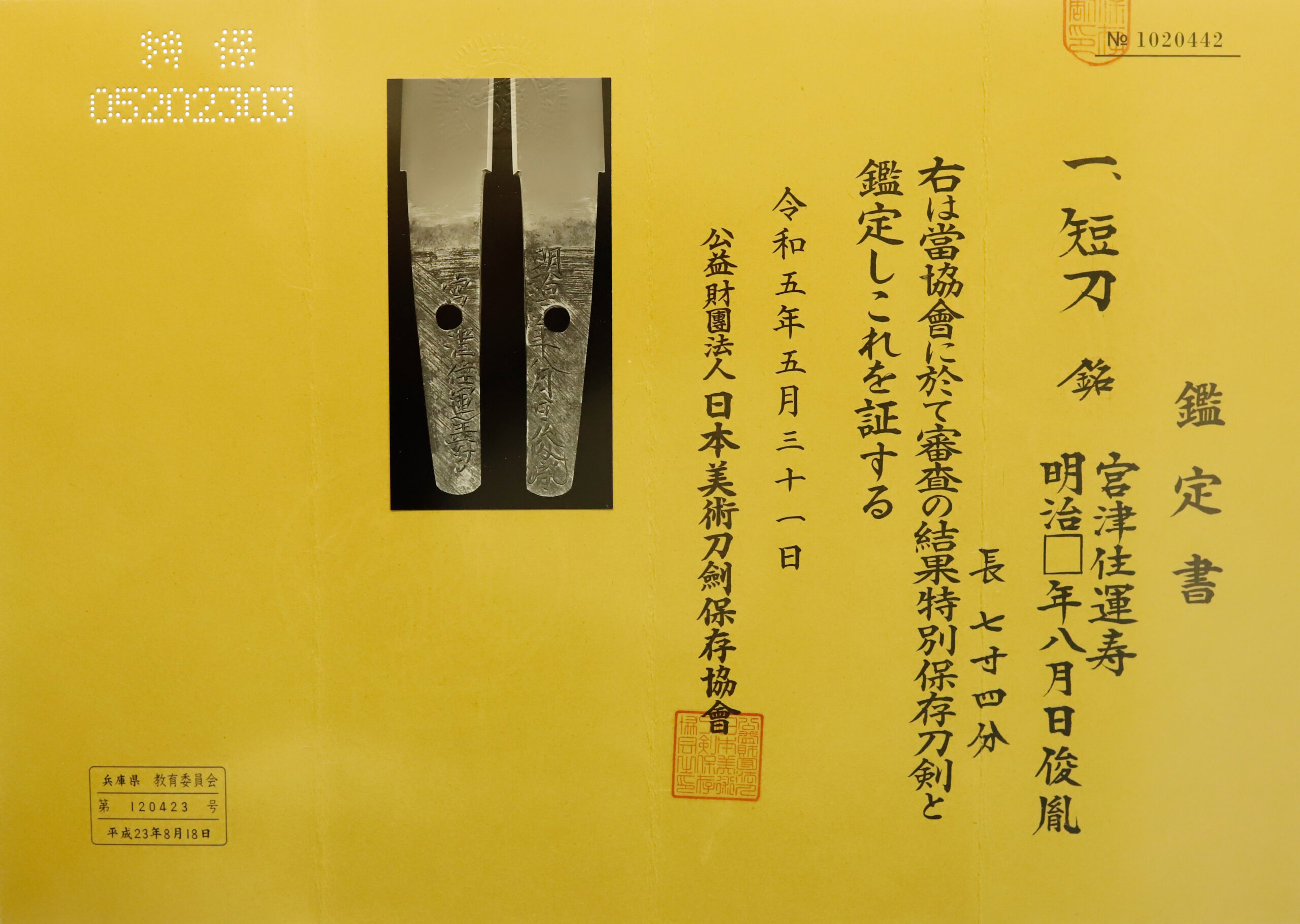 Toshitane — 24 of 25