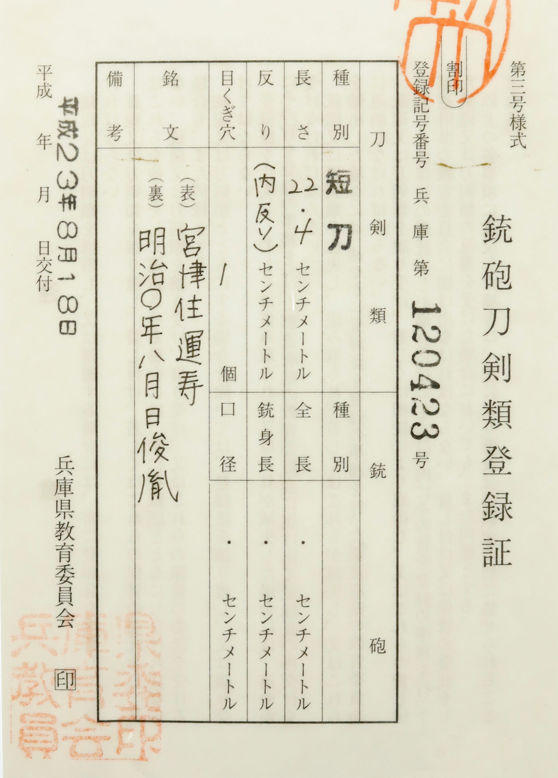 Toshitane — 25 of 25