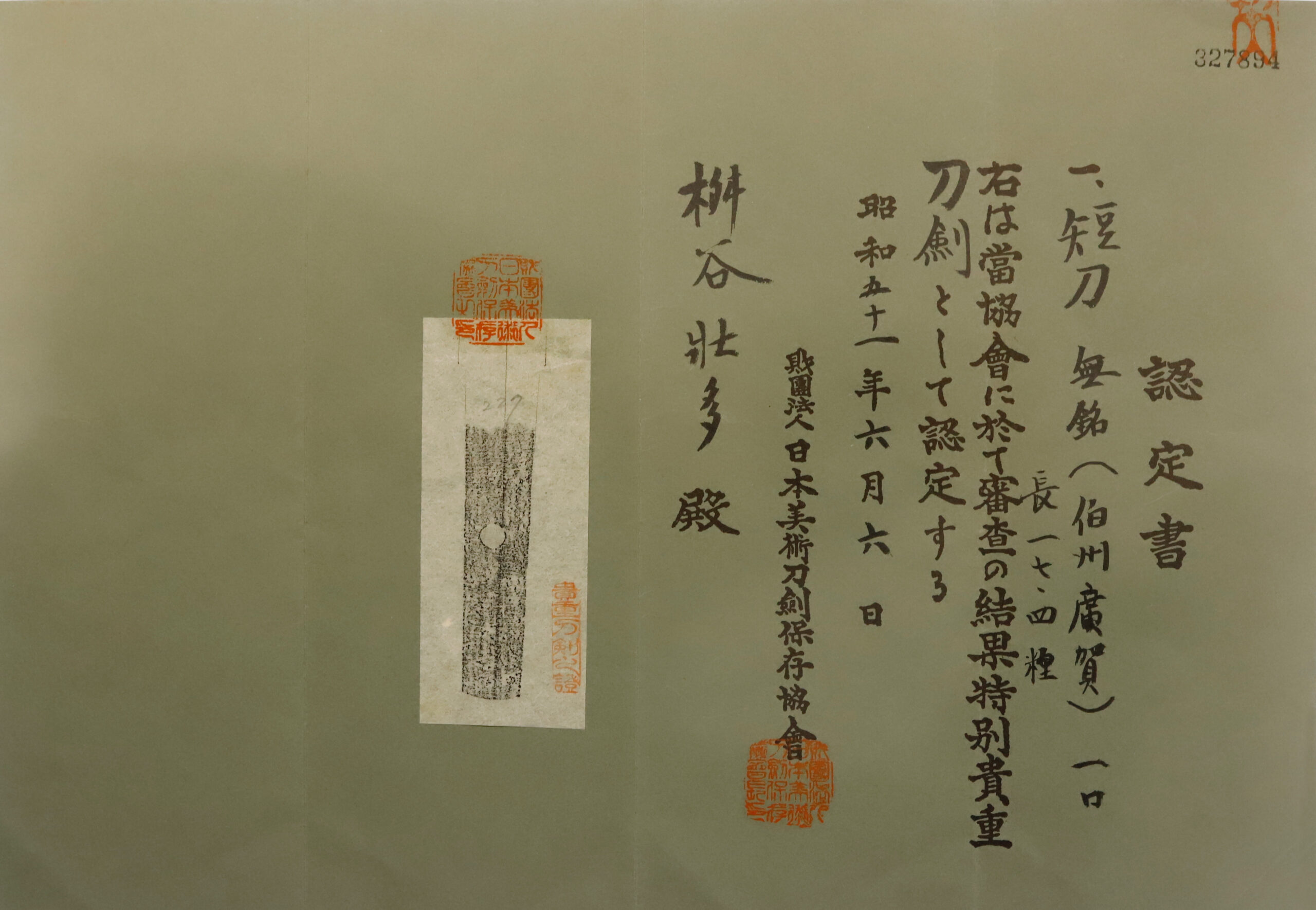 Hoki Hiroyoshi — 22 of 23