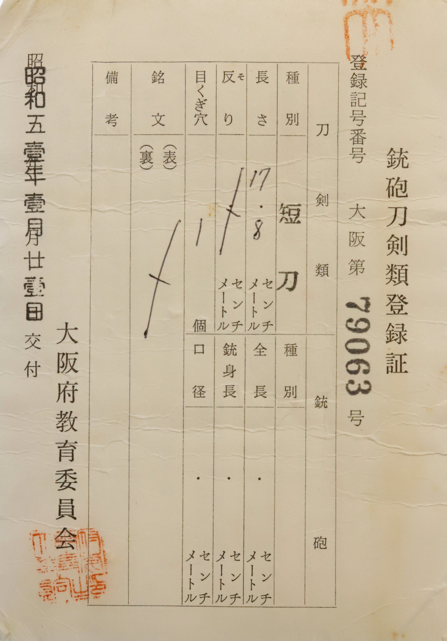 Hoki Hiroyoshi — 23 of 23