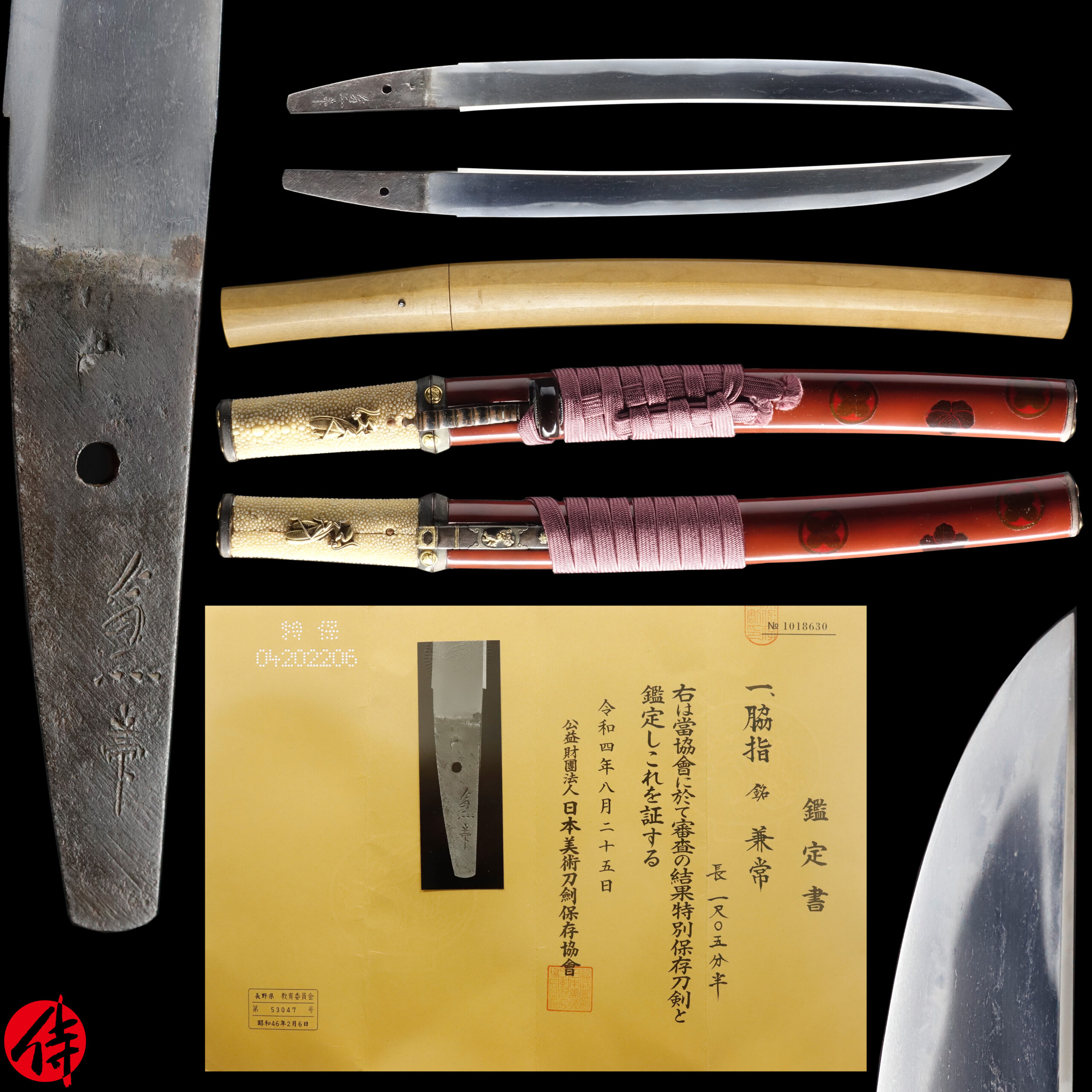 Seki Kanetsune — 2 of 25