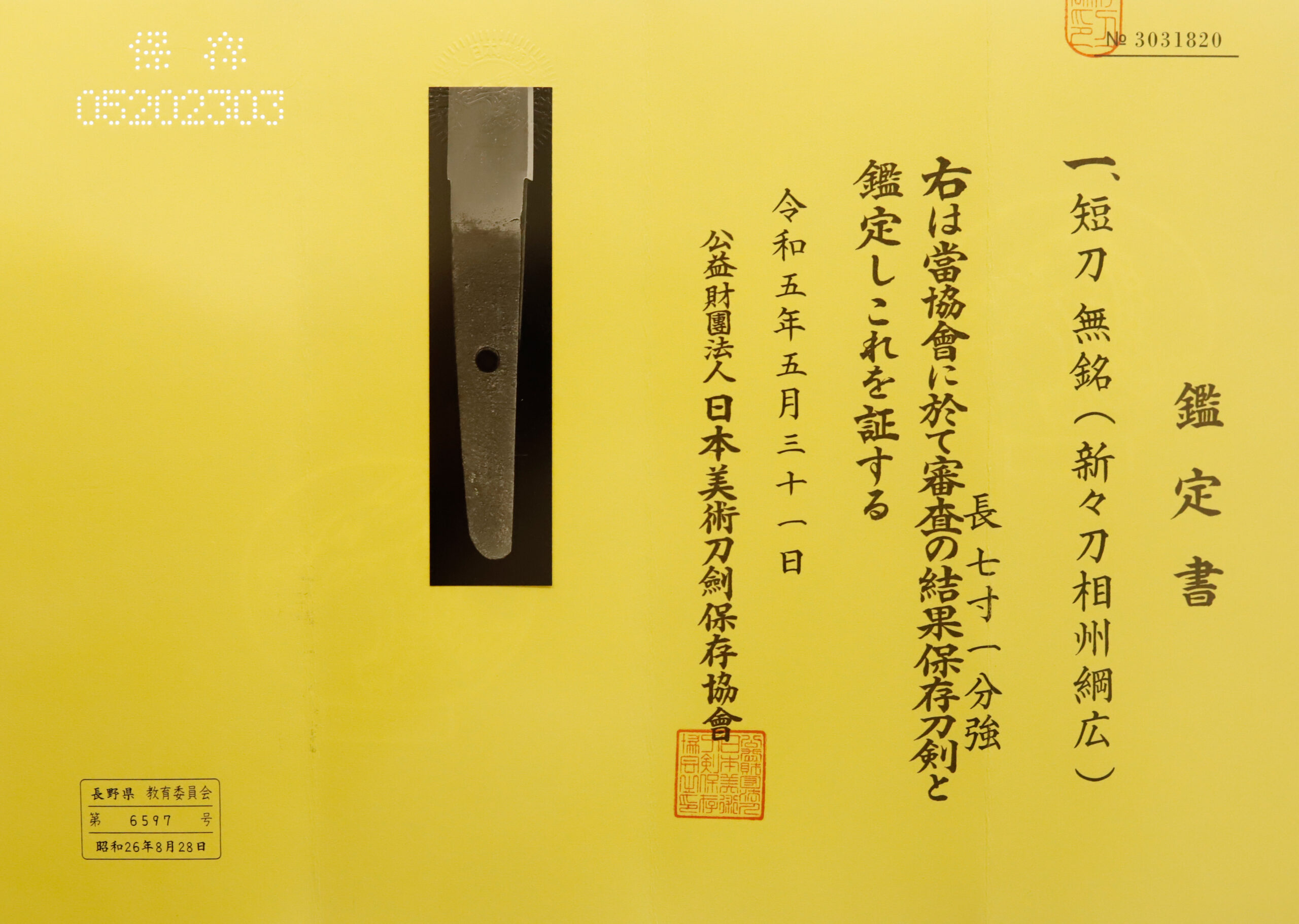 Soshu School — 25 of 31