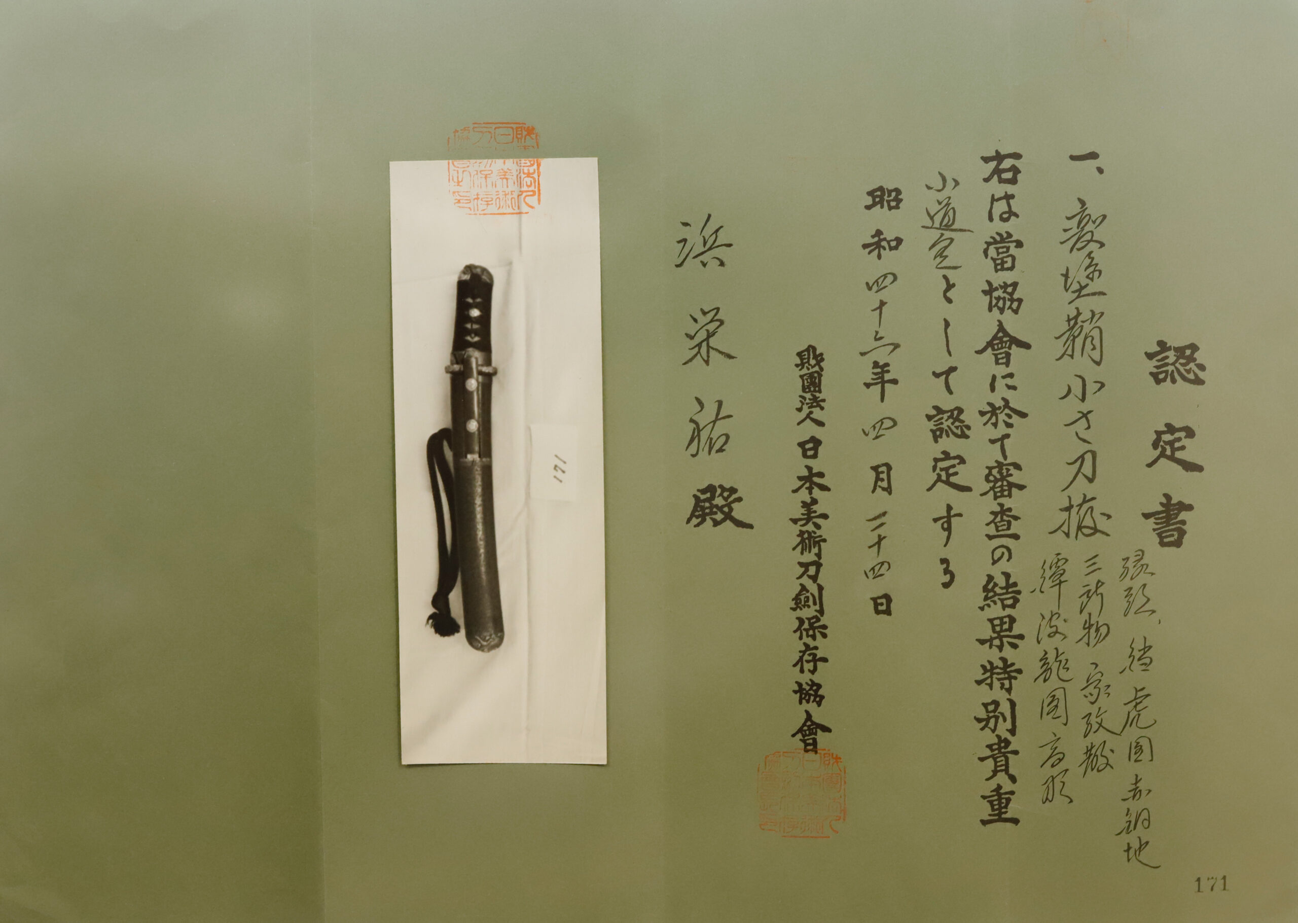 Soshu School — 26 of 31