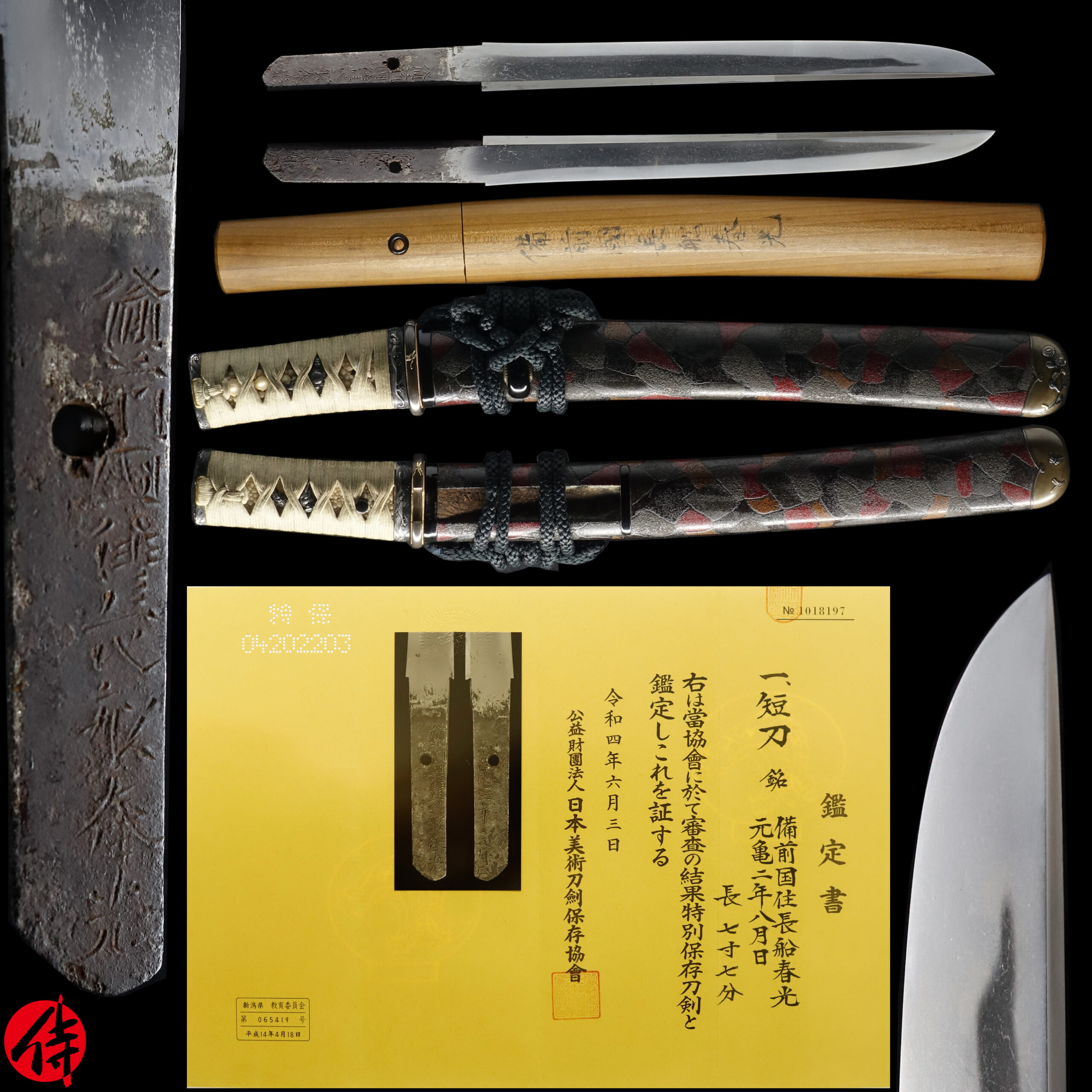 Osafune Harumitsu — 1 of 23