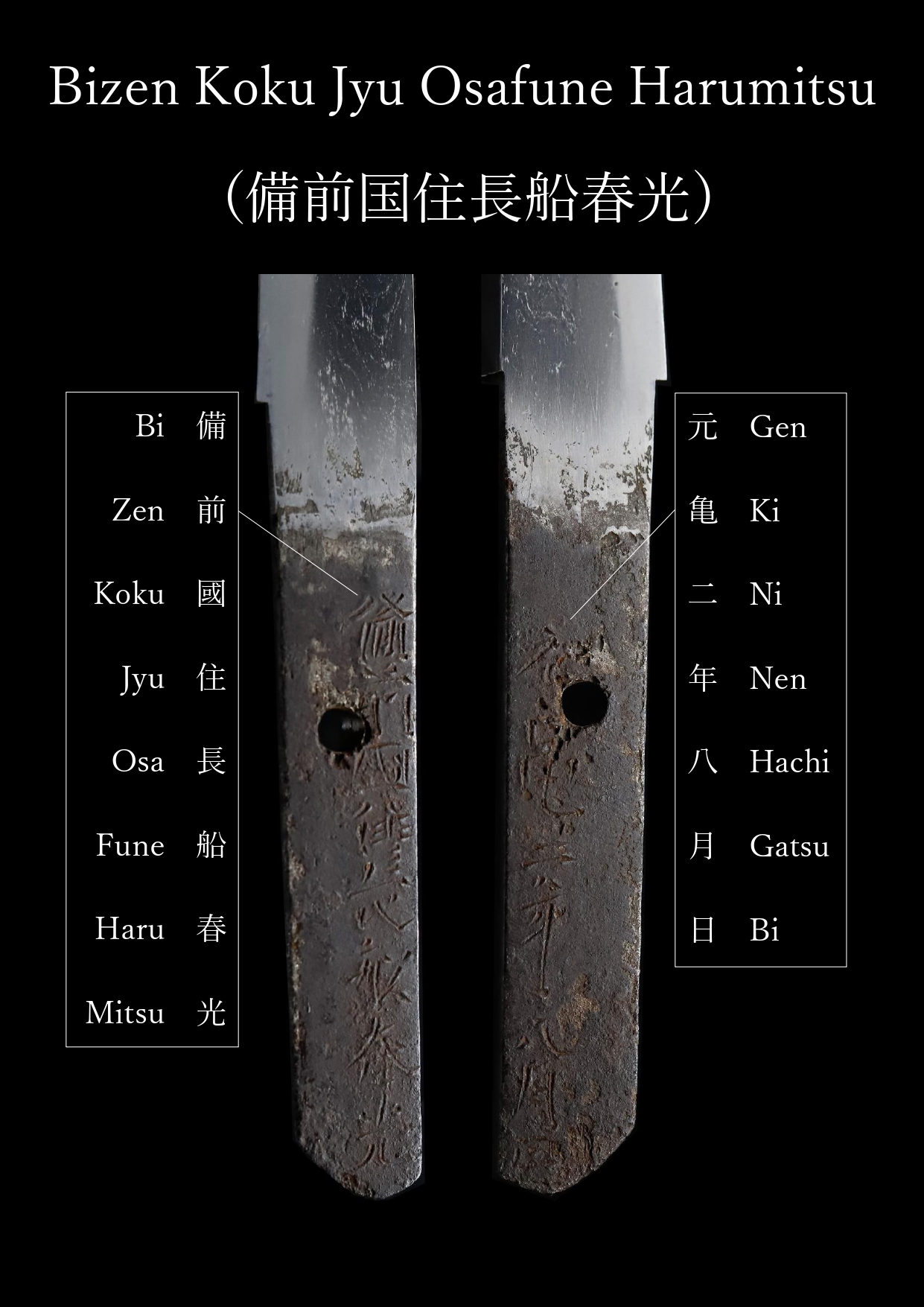 Osafune Harumitsu — 22 of 23