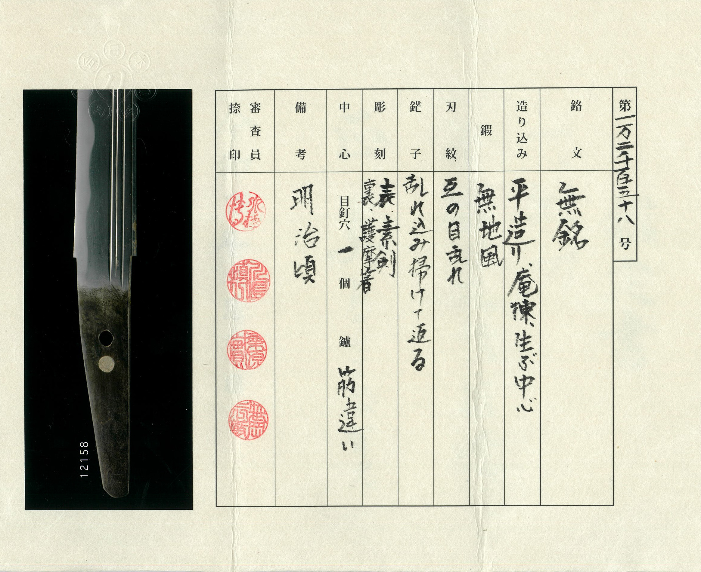 Sanjo School — 25 of 26