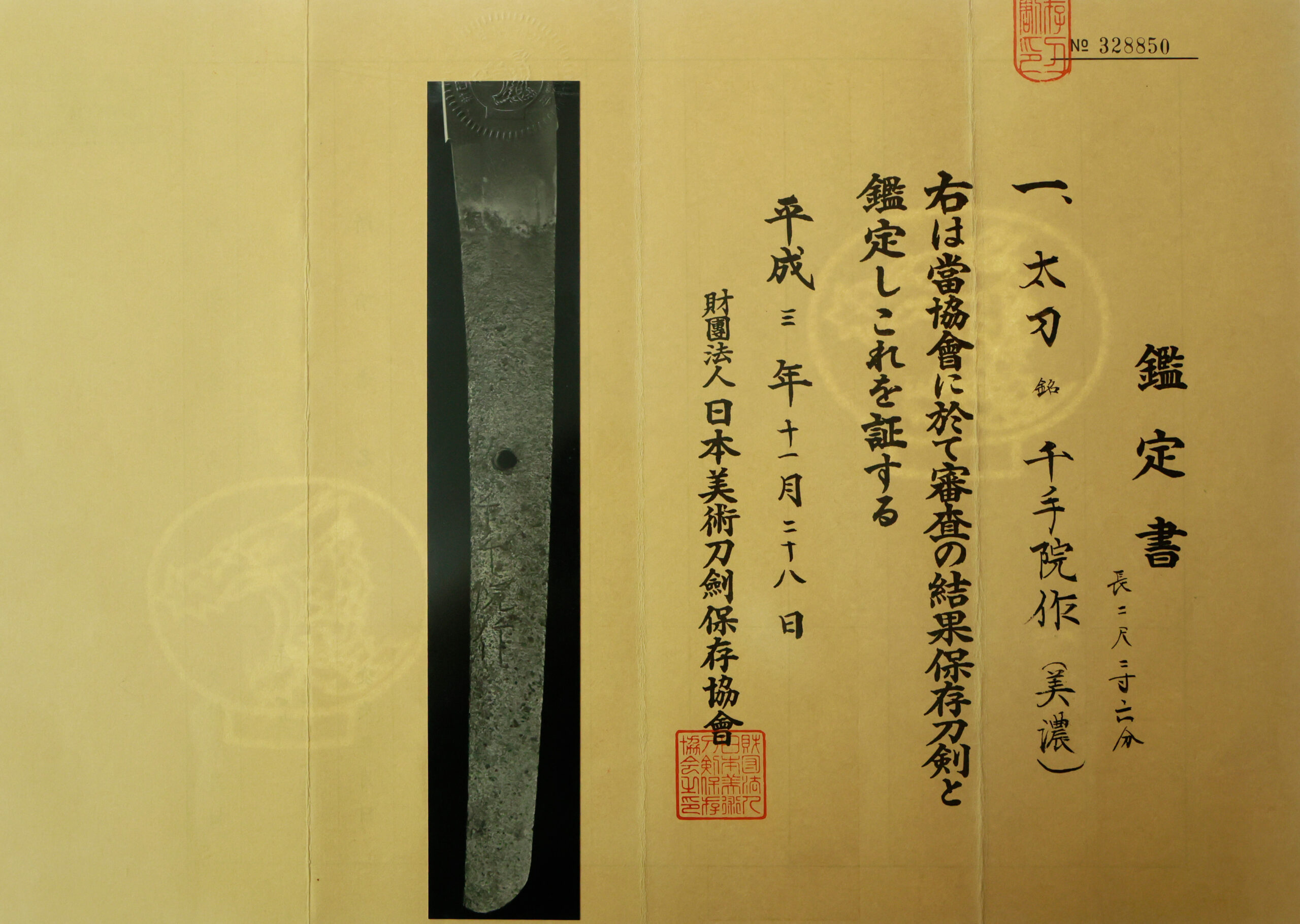 Senjuin — 22 of 24