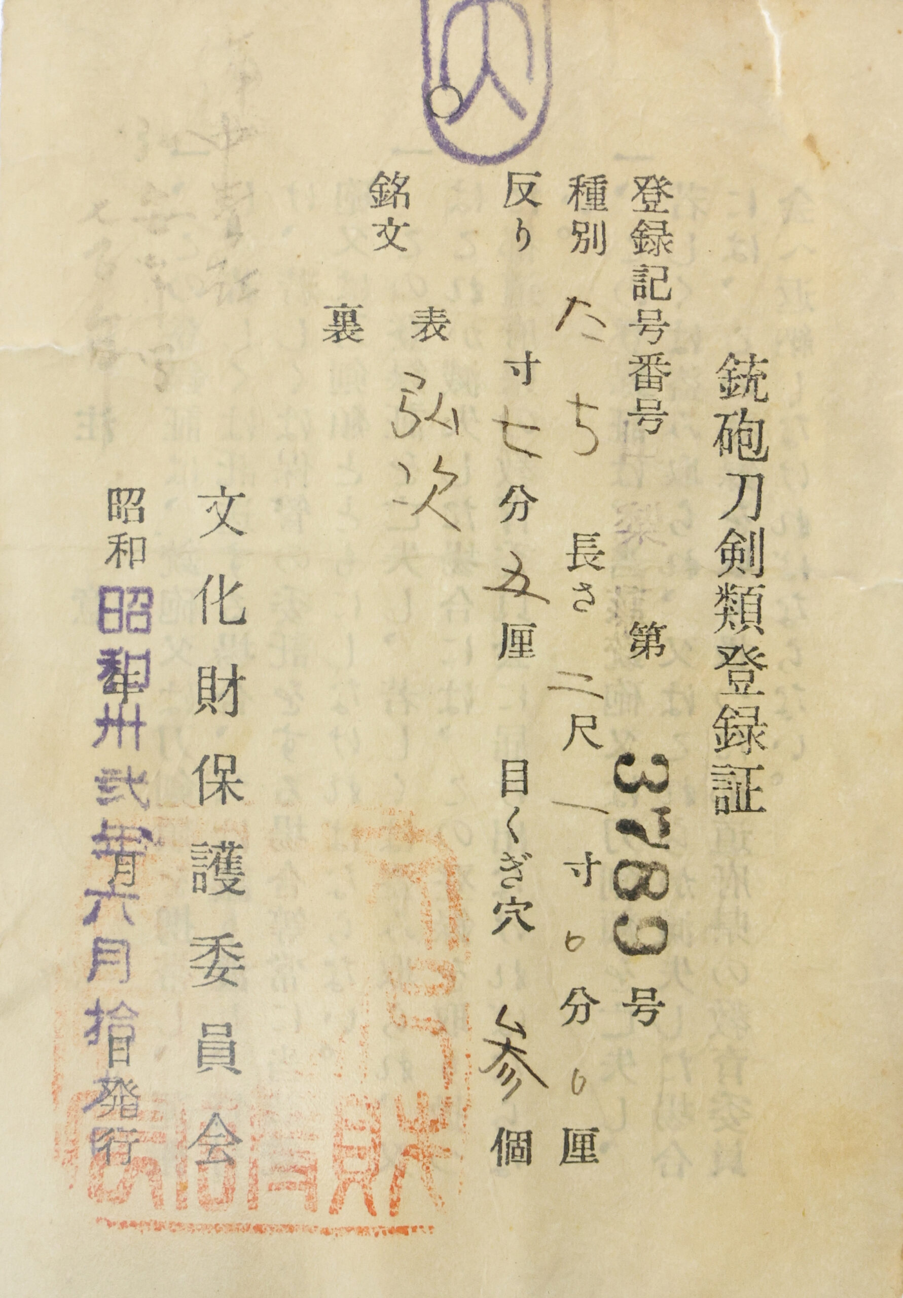 Ko-Aoe Hirotsugu — 26 of 26