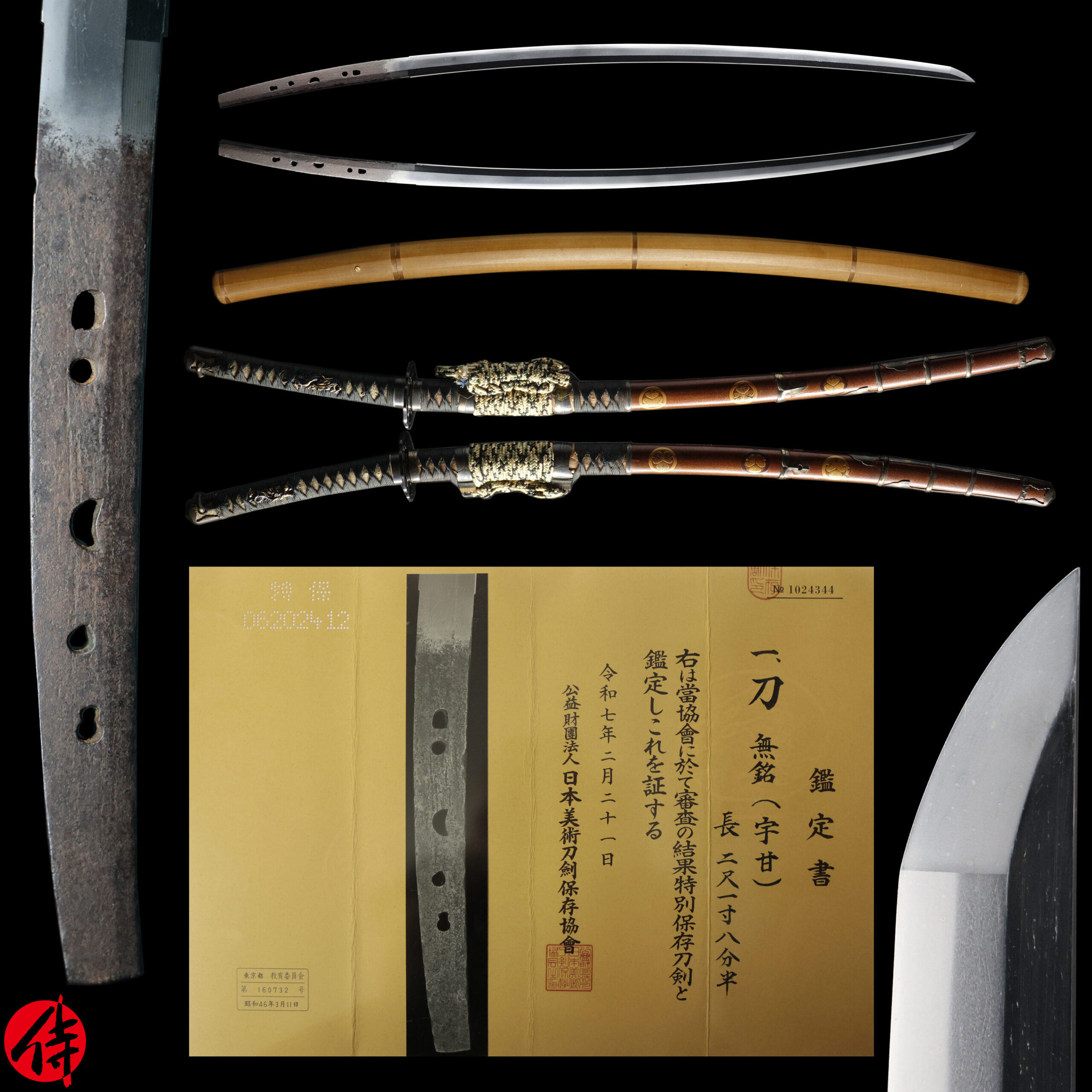 鵜飼派 — 1 of 26