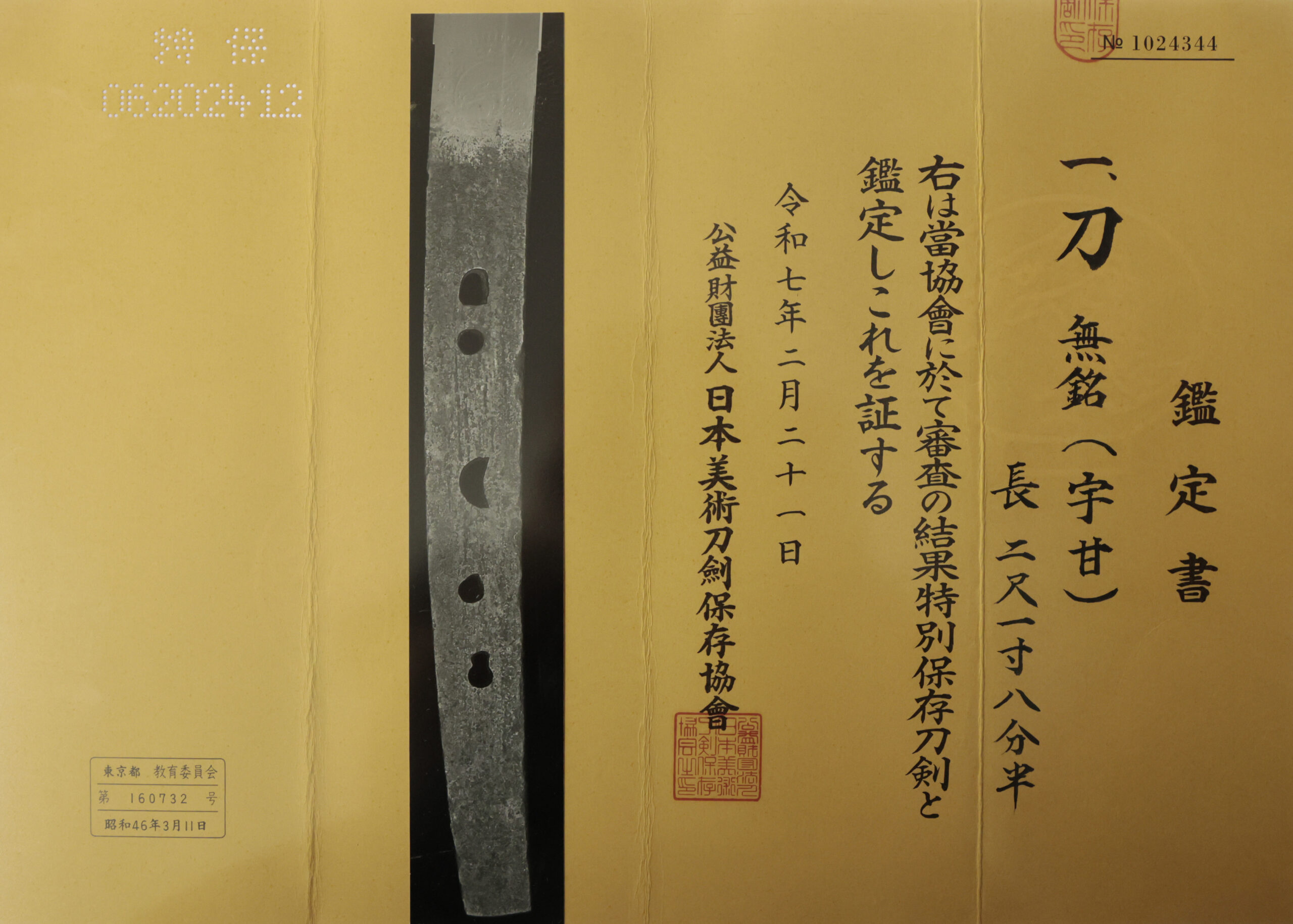 鵜飼派 — 25 of 26